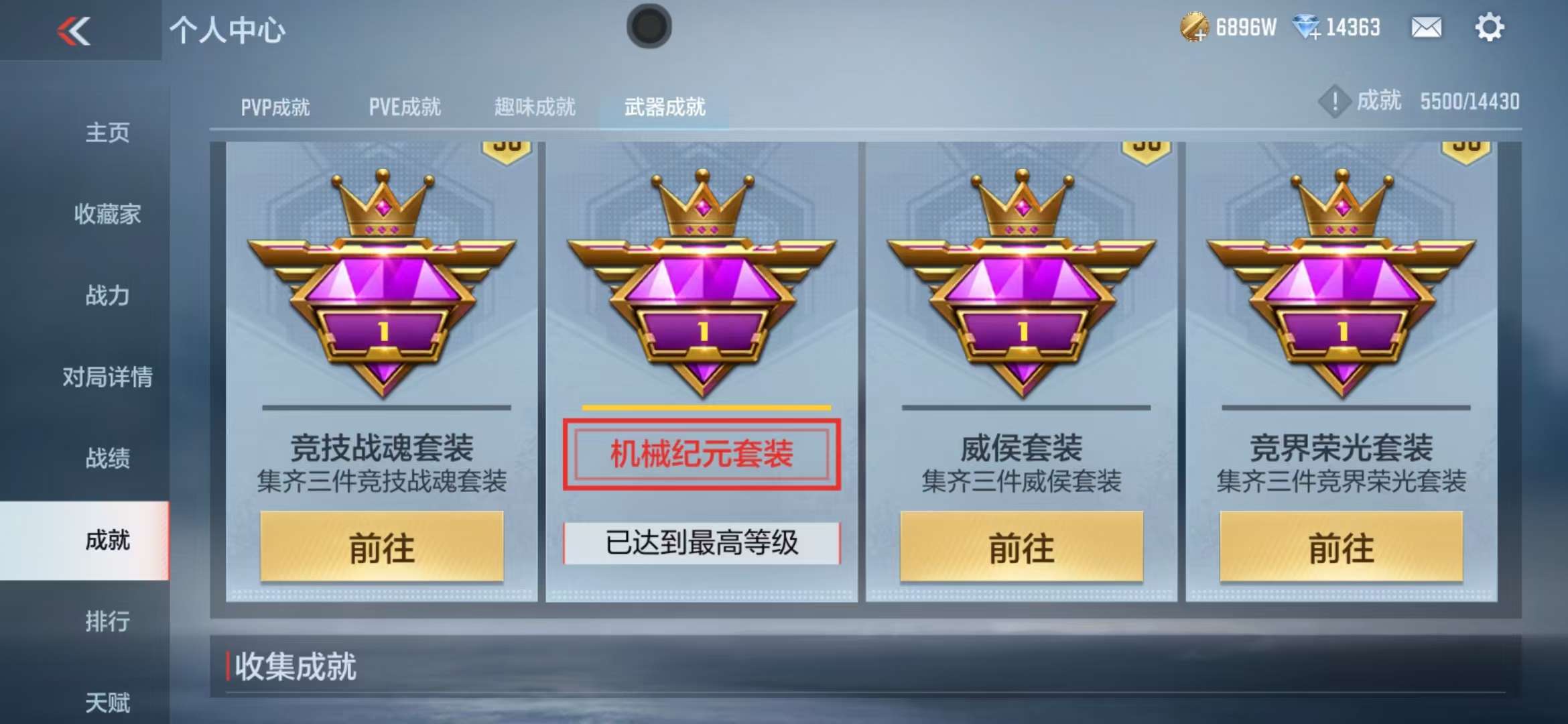 CFMQM325380枪战王者账号详情图121 CFMQM325380枪战王者账号详情图121