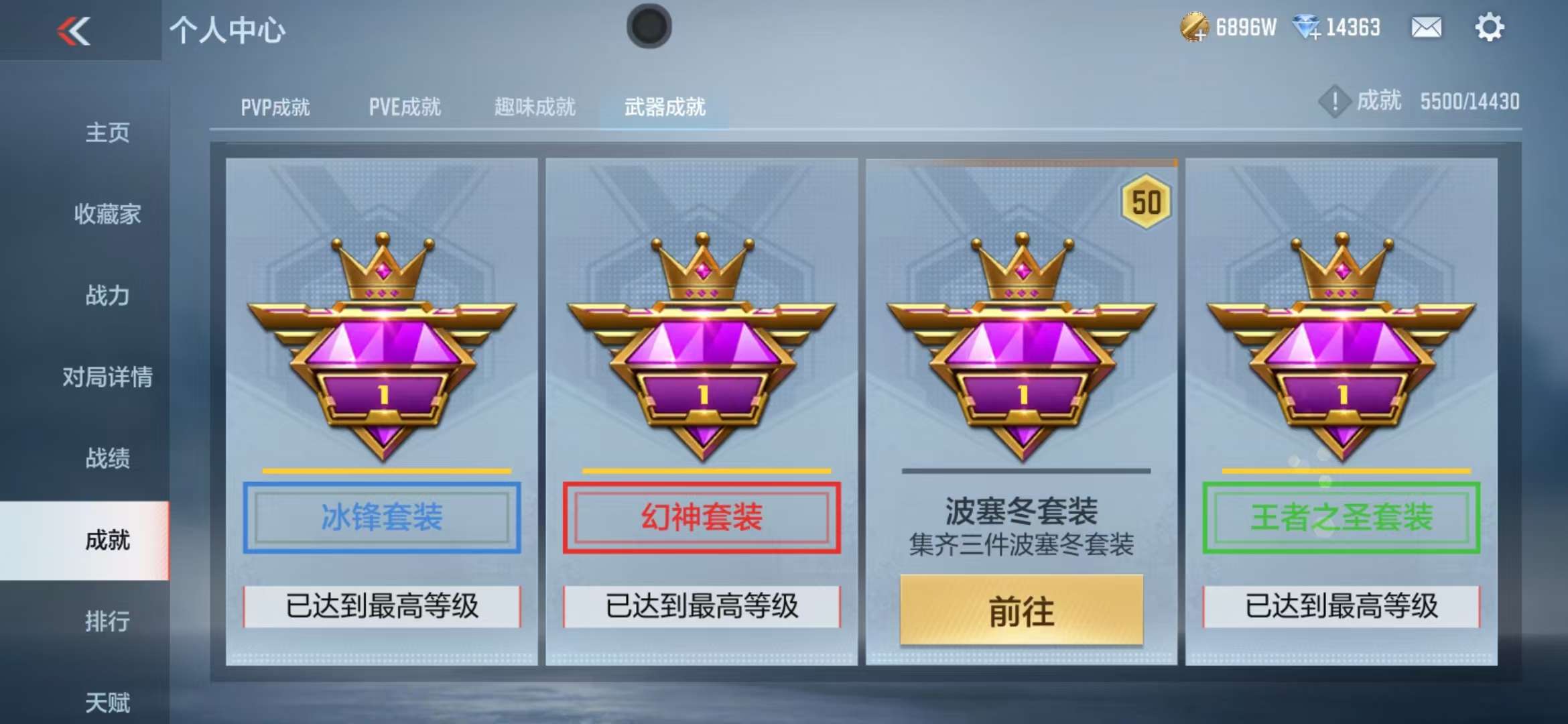 CFMQM325380枪战王者账号详情图122 CFMQM325380枪战王者账号详情图122
