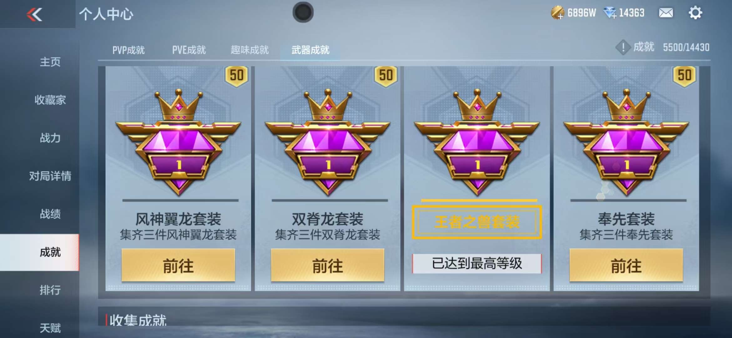 CFMQM325380枪战王者账号详情图126 CFMQM325380枪战王者账号详情图126
