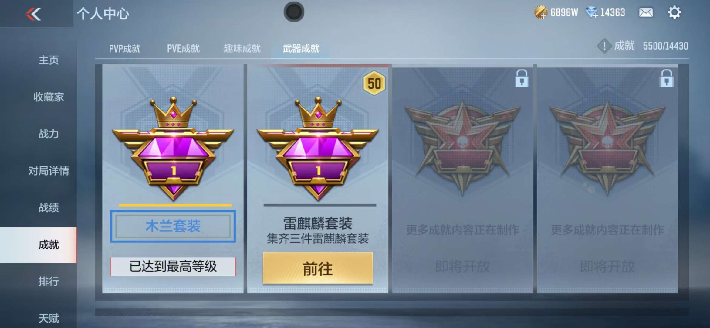 CFMQM325380枪战王者账号详情图128 CFMQM325380枪战王者账号详情图128