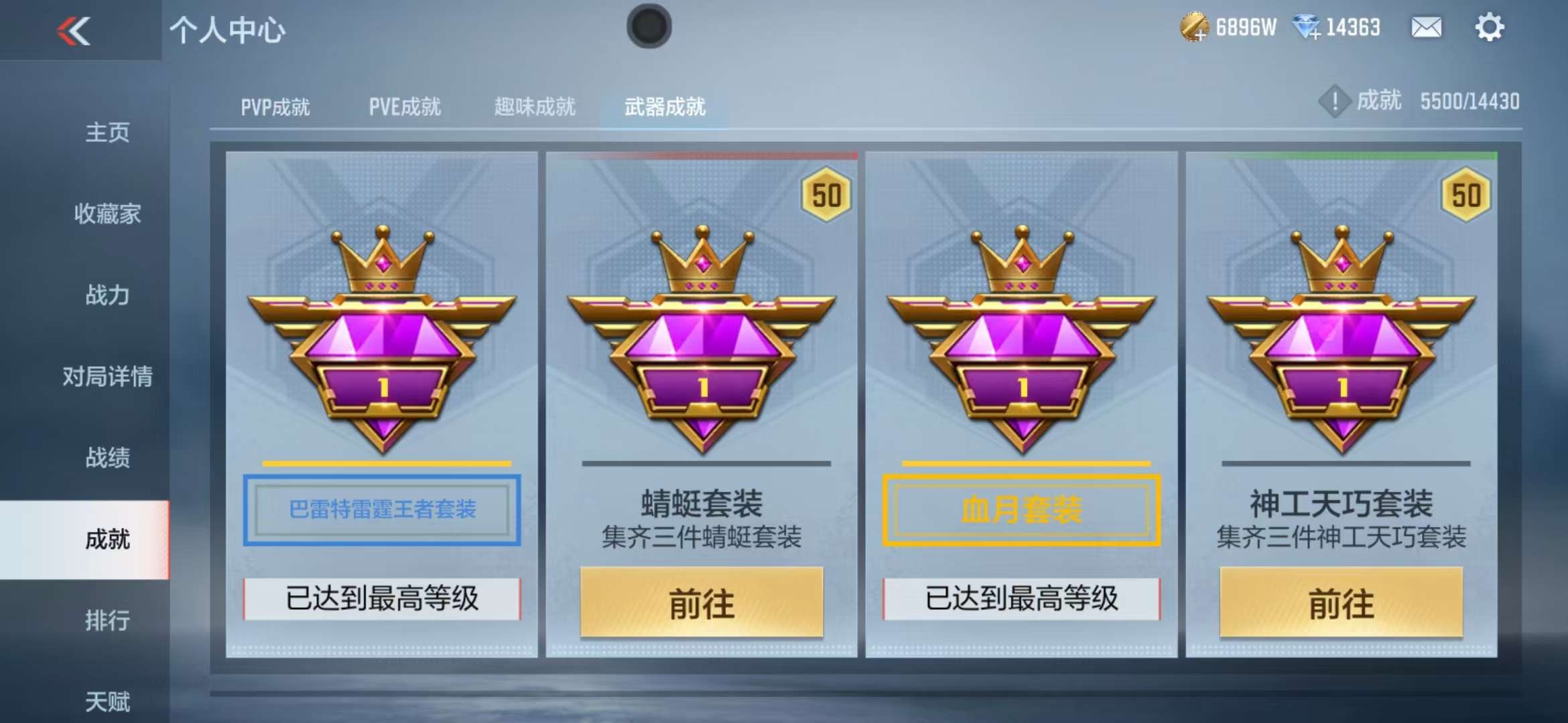 CFMQM325380枪战王者账号详情图129 CFMQM325380枪战王者账号详情图129