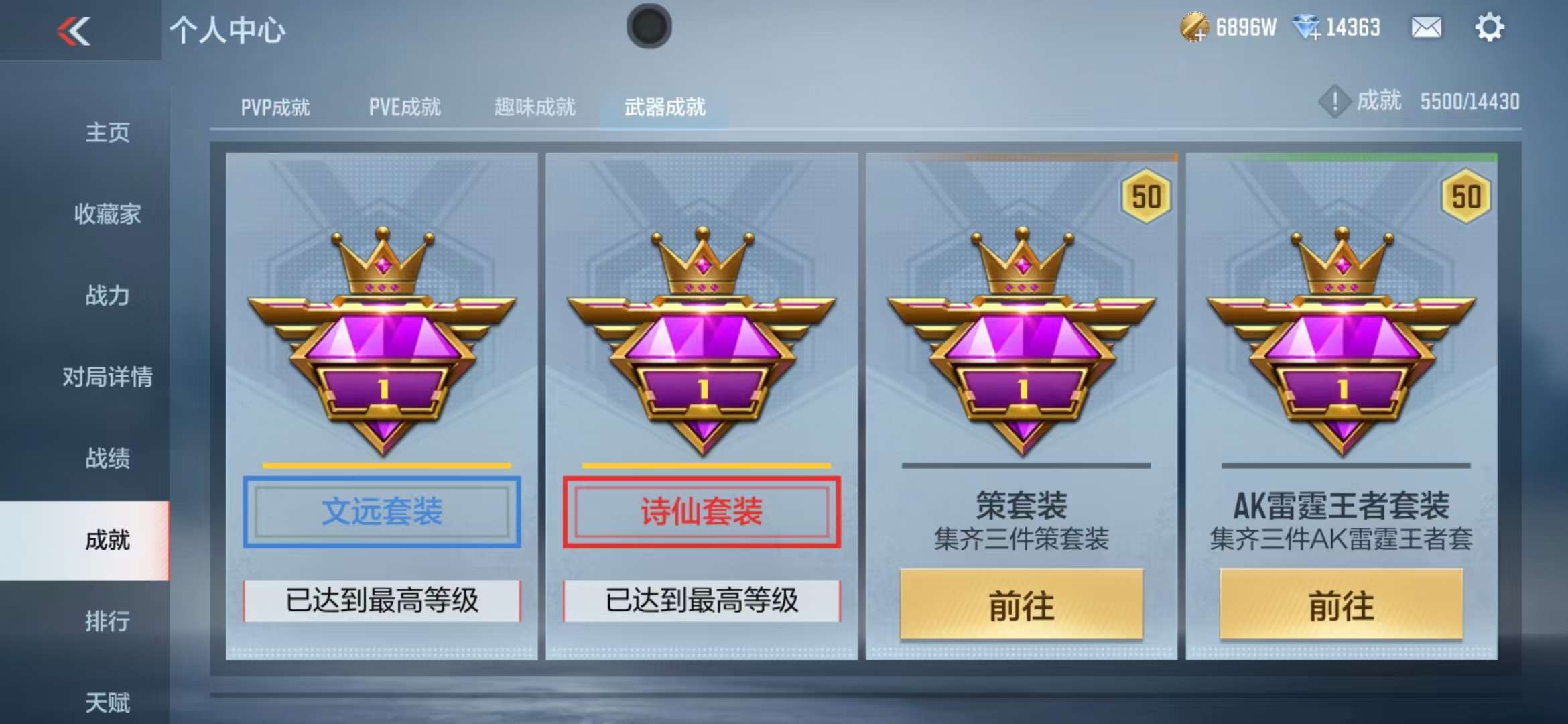 CFMQM325380枪战王者账号详情图130 CFMQM325380枪战王者账号详情图130