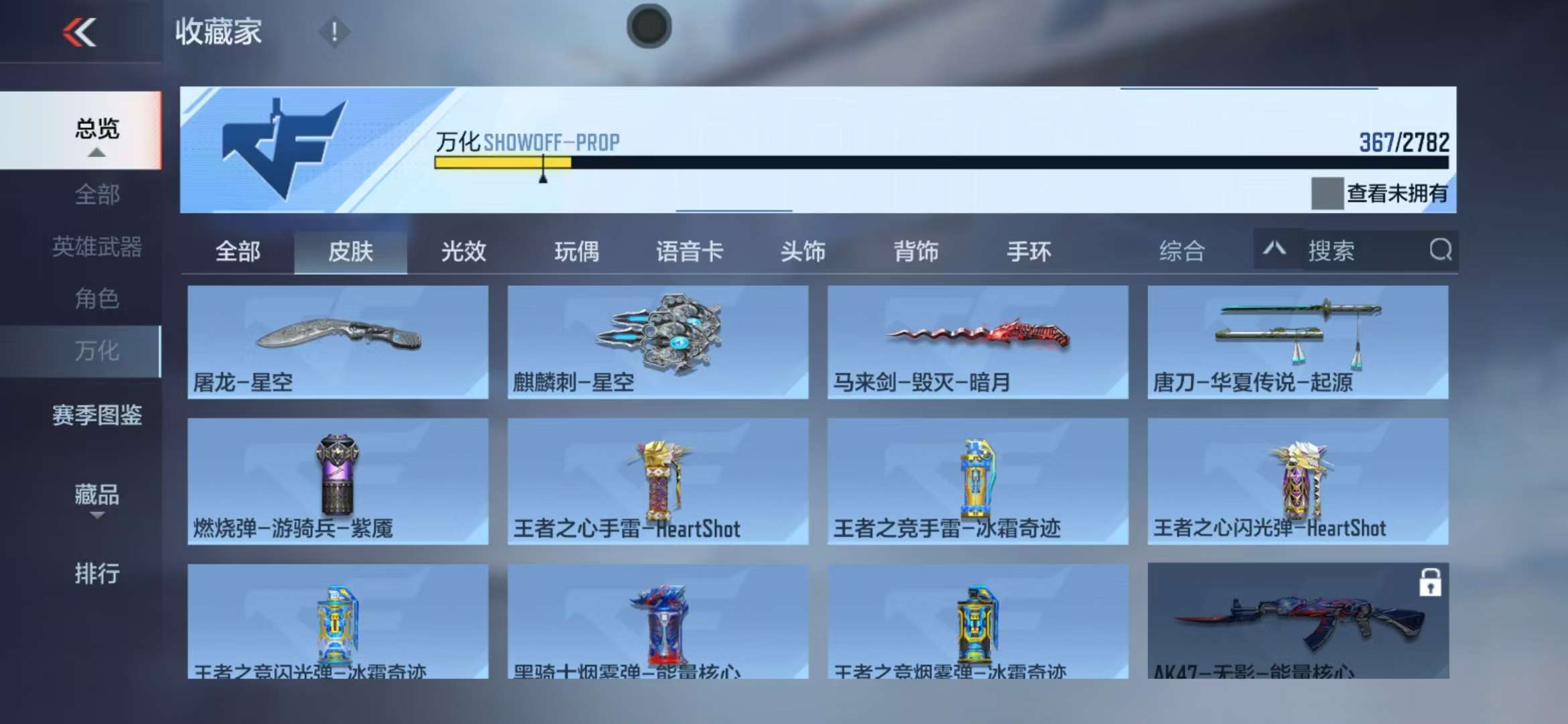 CFMQM325381枪战王者账号详情图55 CFMQM325381枪战王者账号详情图55