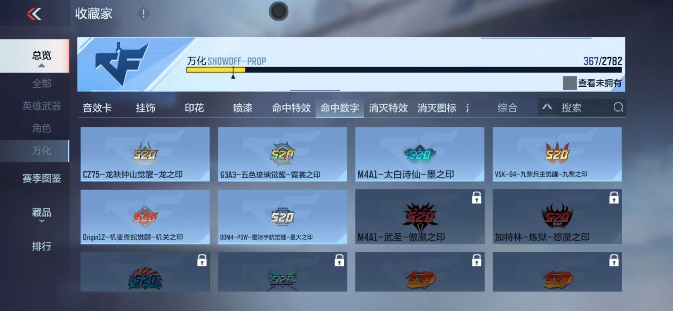 CFMQM325381枪战王者账号详情图62 CFMQM325381枪战王者账号详情图62