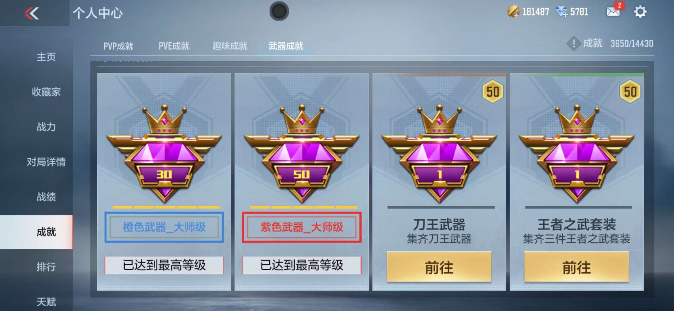 CFMQM325390枪战王者账号详情图61 CFMQM325390枪战王者账号详情图61