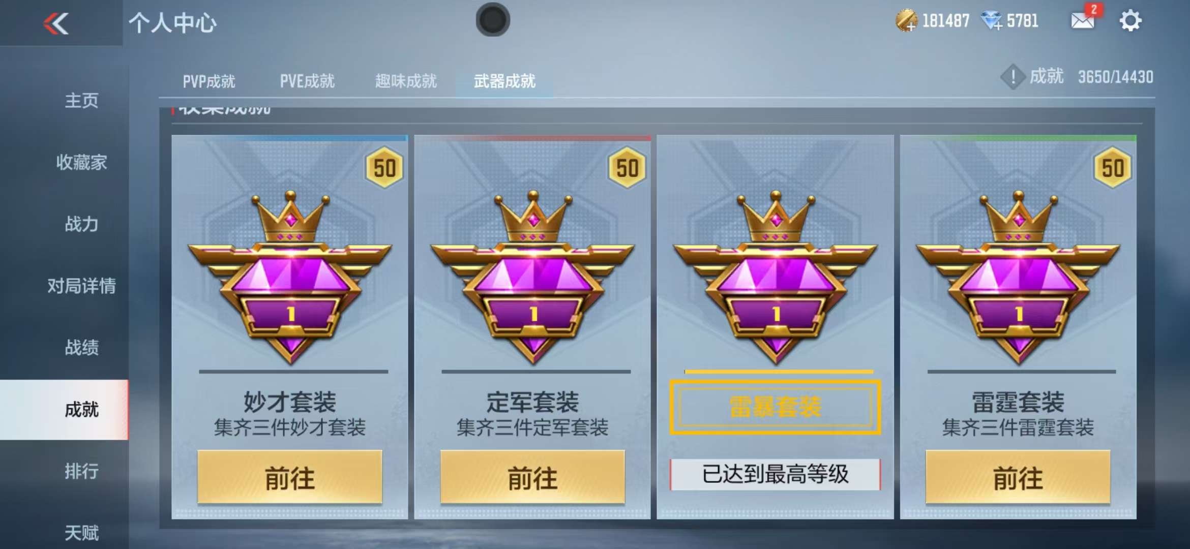 CFMQM325390枪战王者账号详情图63 CFMQM325390枪战王者账号详情图63