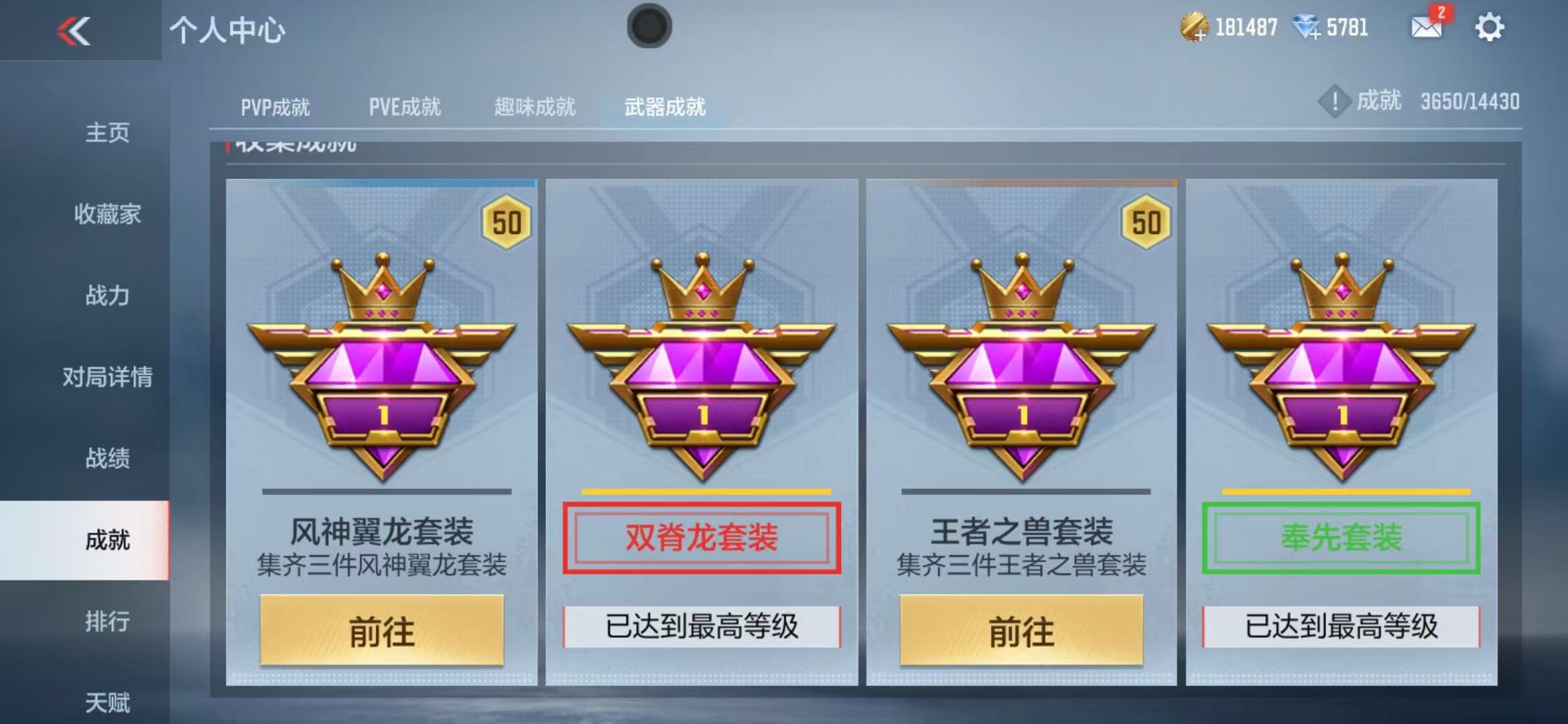 CFMQM325390枪战王者账号详情图68 CFMQM325390枪战王者账号详情图68