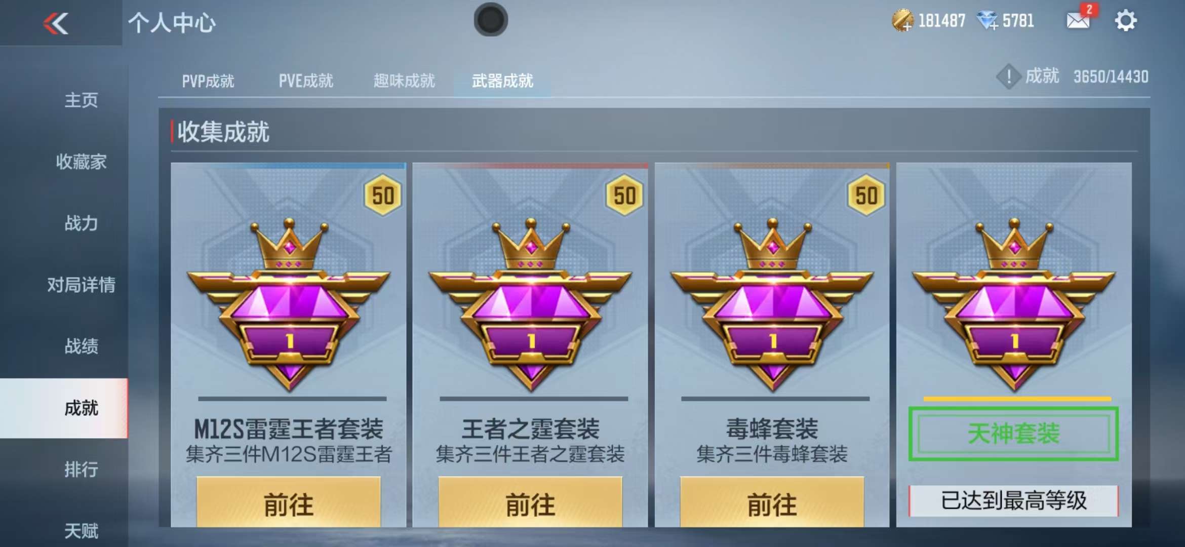 CFMQM325390枪战王者账号详情图70 CFMQM325390枪战王者账号详情图70