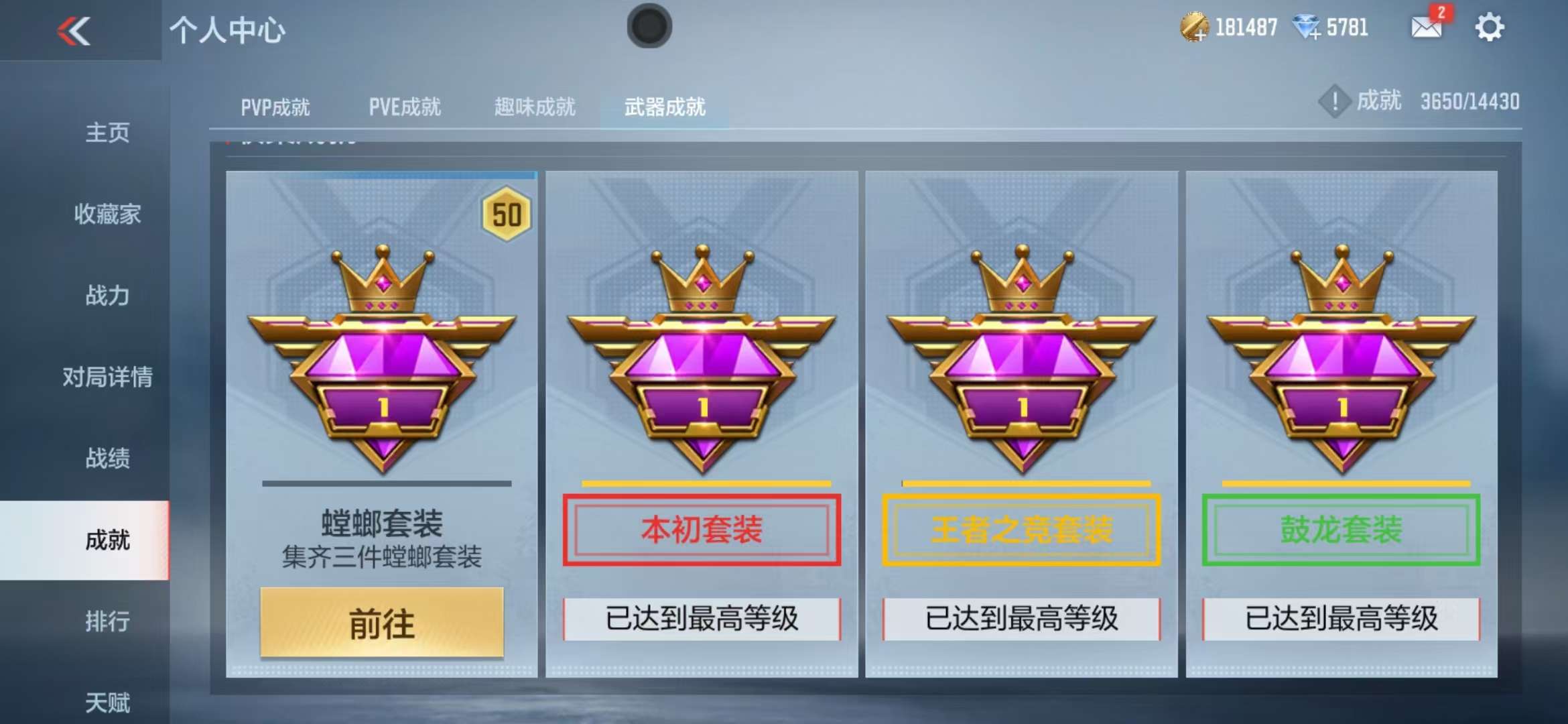 CFMQM325390枪战王者账号详情图71 CFMQM325390枪战王者账号详情图71