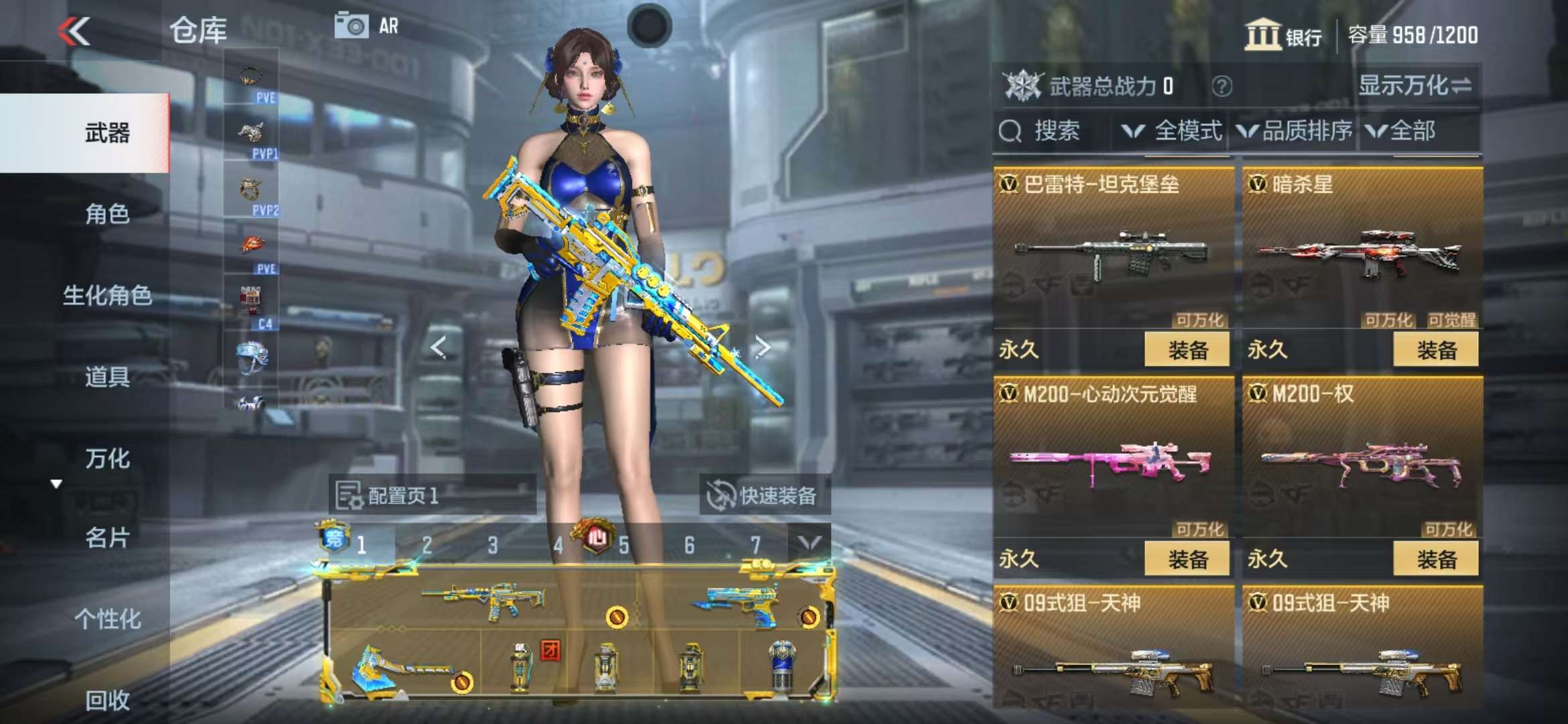 CFMQM325390枪战王者账号详情图21 CFMQM325390枪战王者账号详情图21