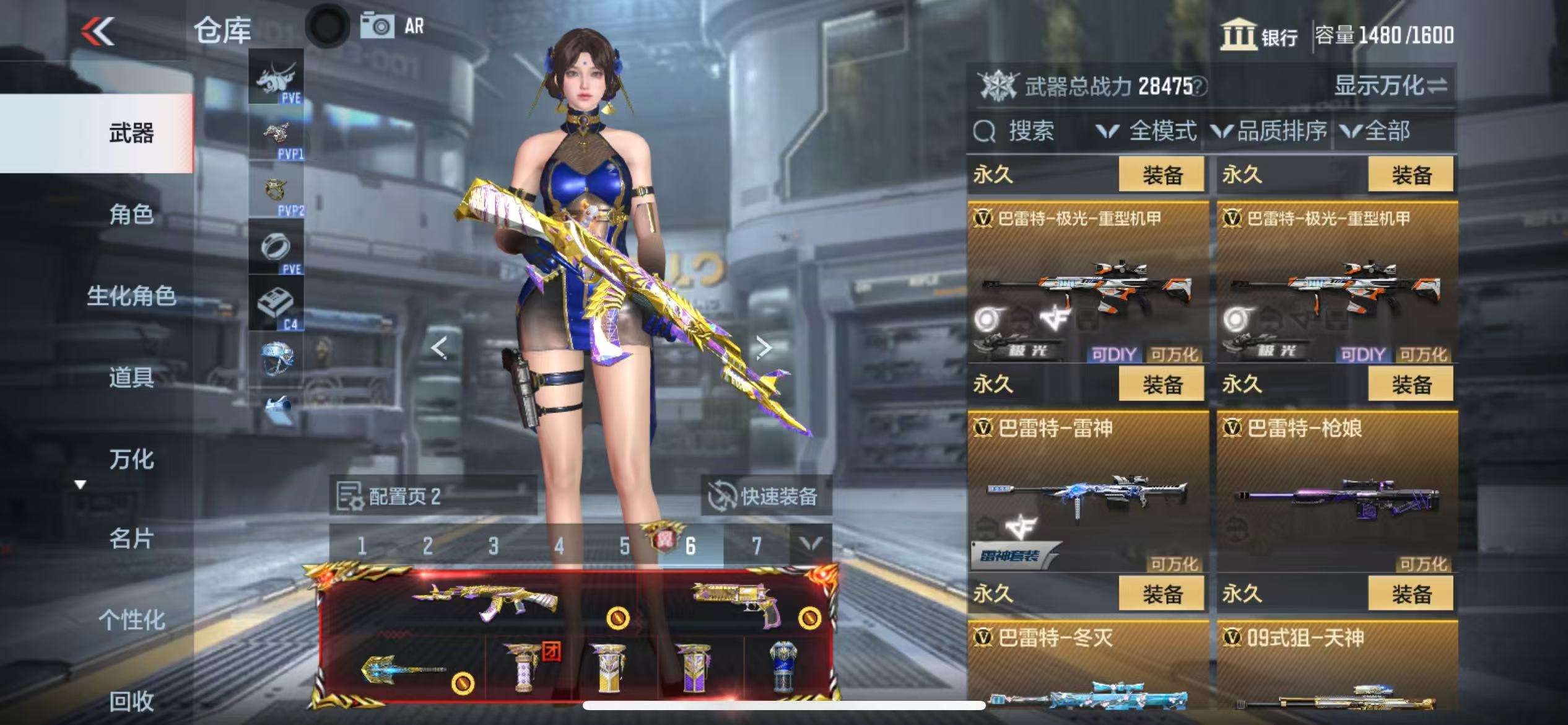 CFMQM325387枪战王者账号详情图25 CFMQM325387枪战王者账号详情图25