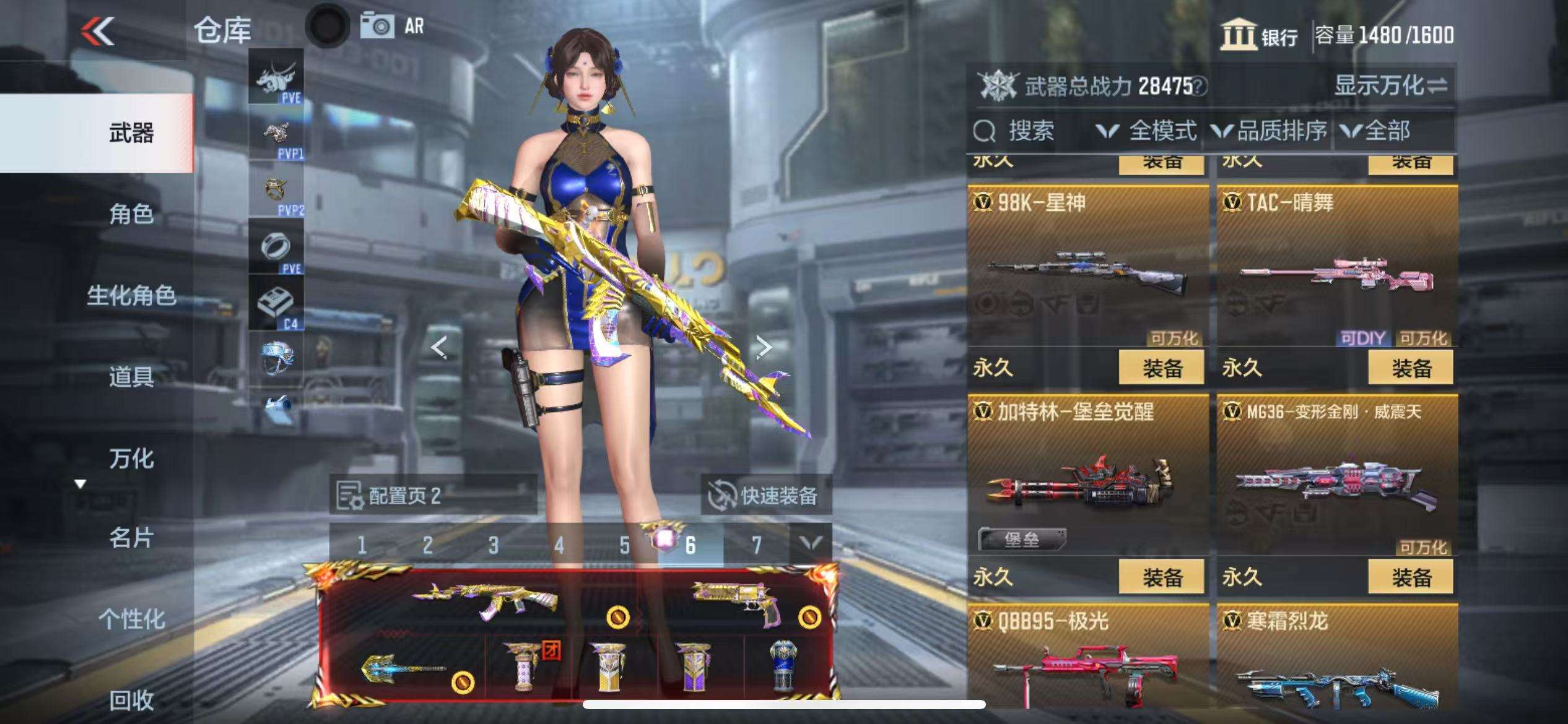 CFMQM325387枪战王者账号详情图27 CFMQM325387枪战王者账号详情图27