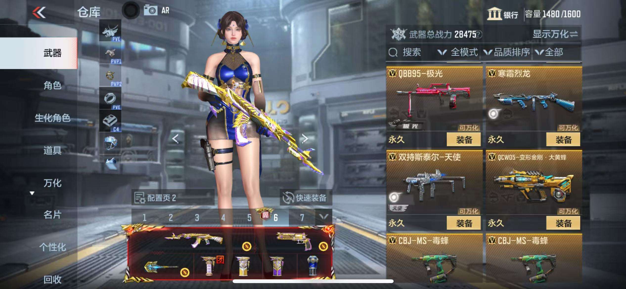 CFMQM325387枪战王者账号详情图28 CFMQM325387枪战王者账号详情图28
