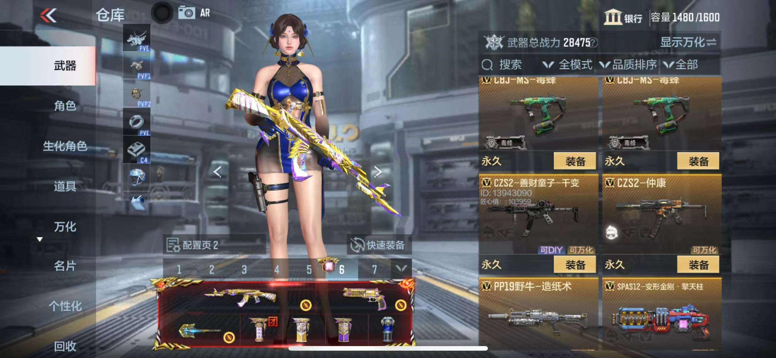 CFMQM325387枪战王者账号详情图29 CFMQM325387枪战王者账号详情图29
