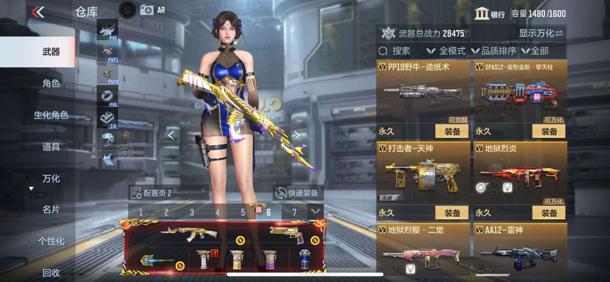 CFMQM325387枪战王者账号详情图30 CFMQM325387枪战王者账号详情图30