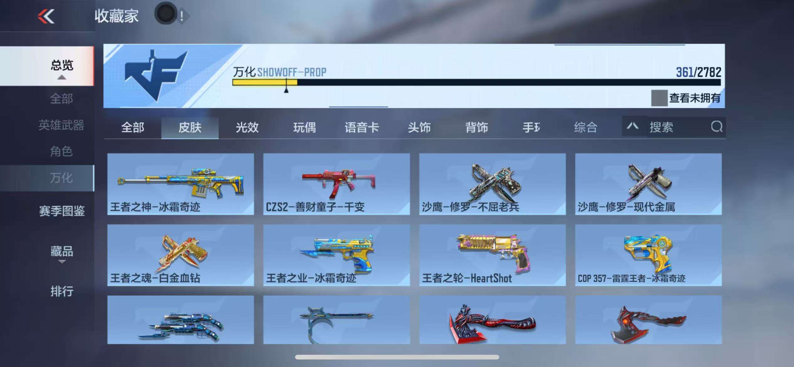 CFMQM325387枪战王者账号详情图53 CFMQM325387枪战王者账号详情图53