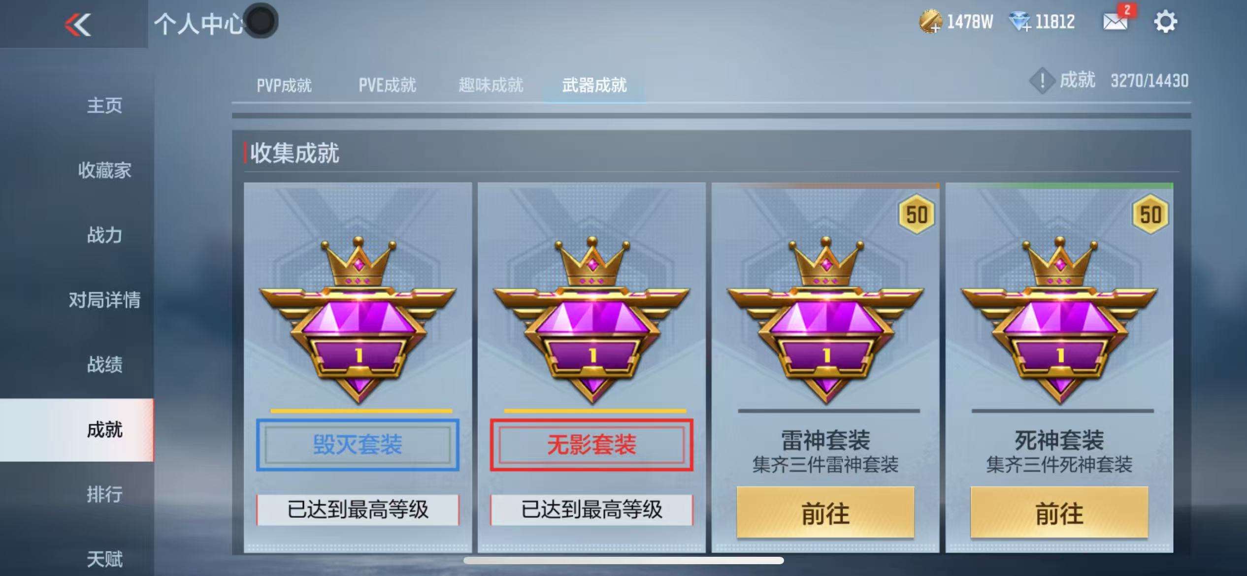 CFMQM325387枪战王者账号详情图69 CFMQM325387枪战王者账号详情图69