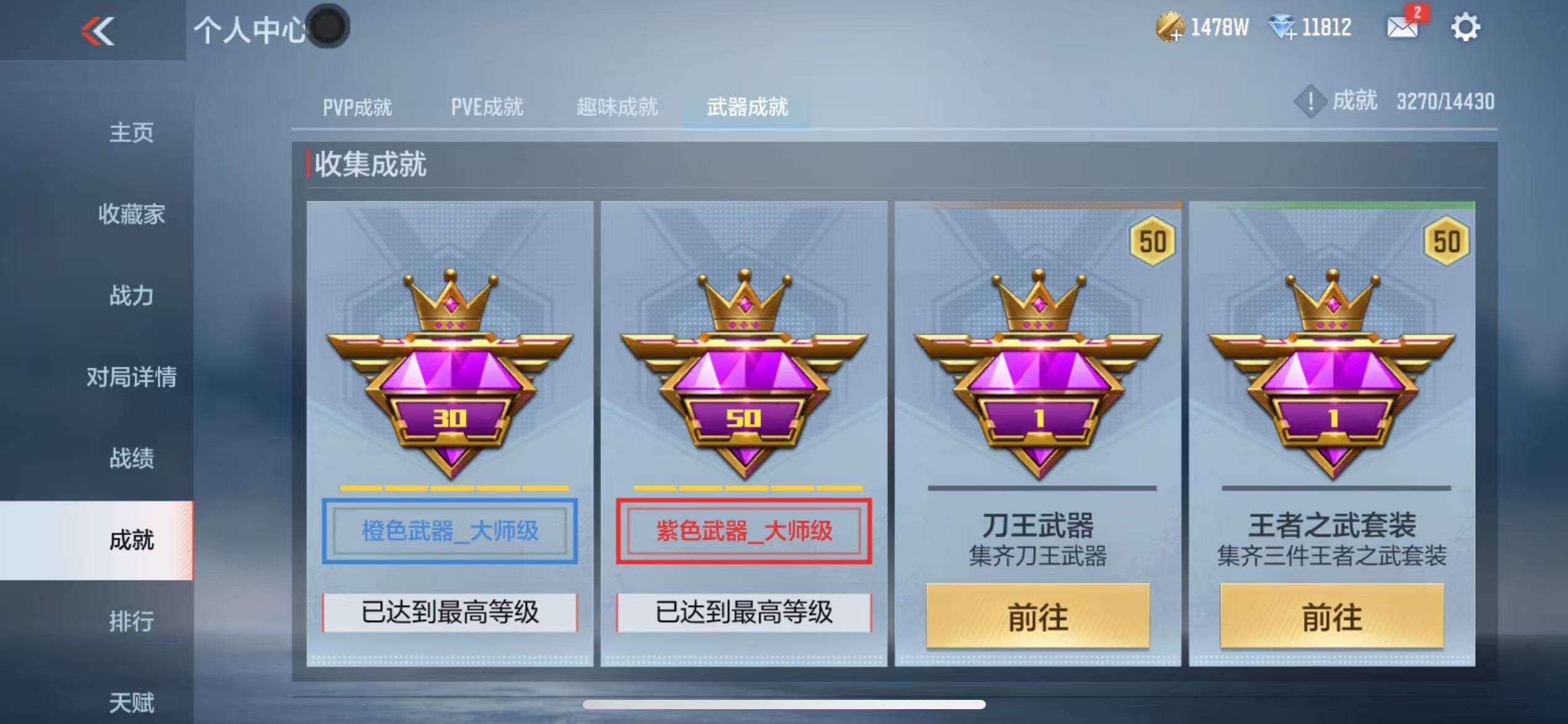 CFMQM325387枪战王者账号详情图70 CFMQM325387枪战王者账号详情图70