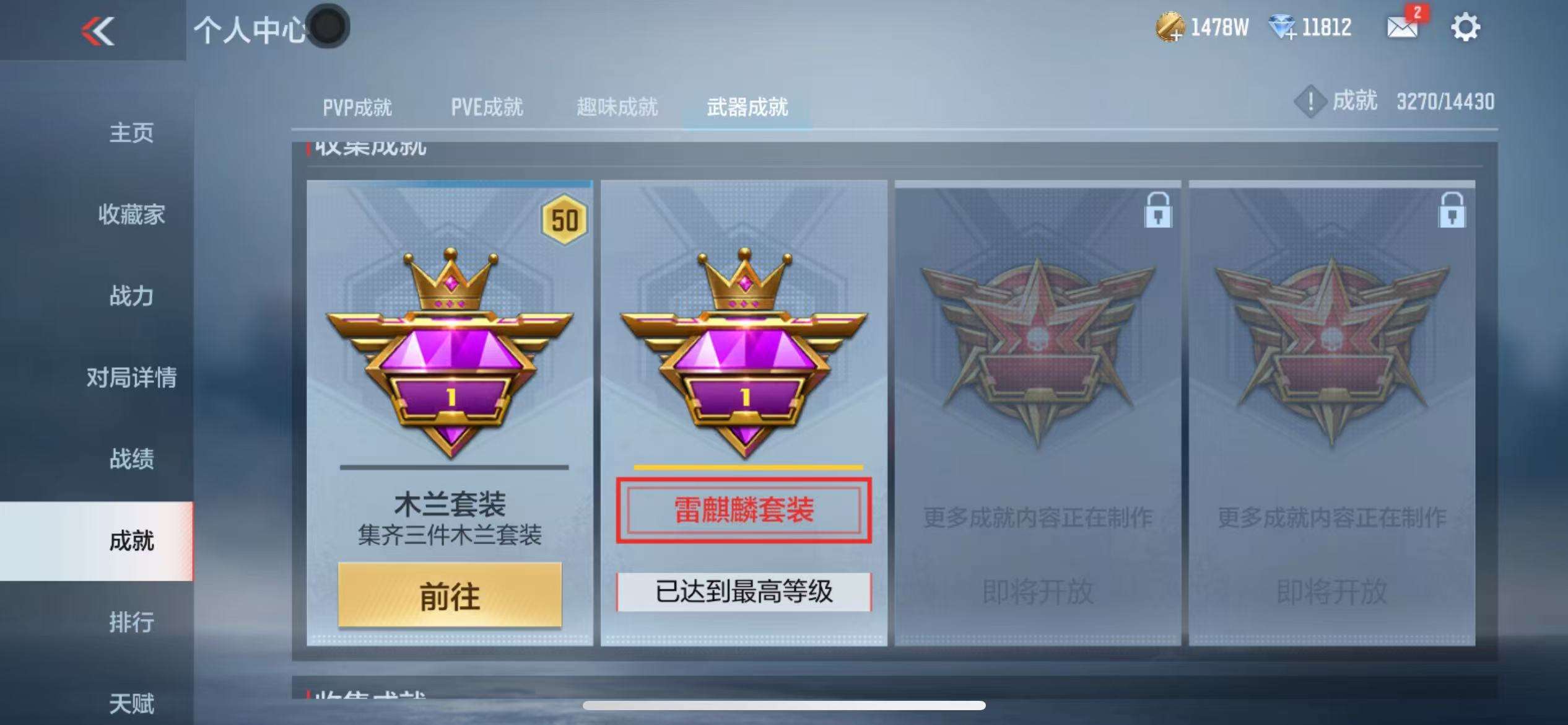 CFMQM325387枪战王者账号详情图75 CFMQM325387枪战王者账号详情图75