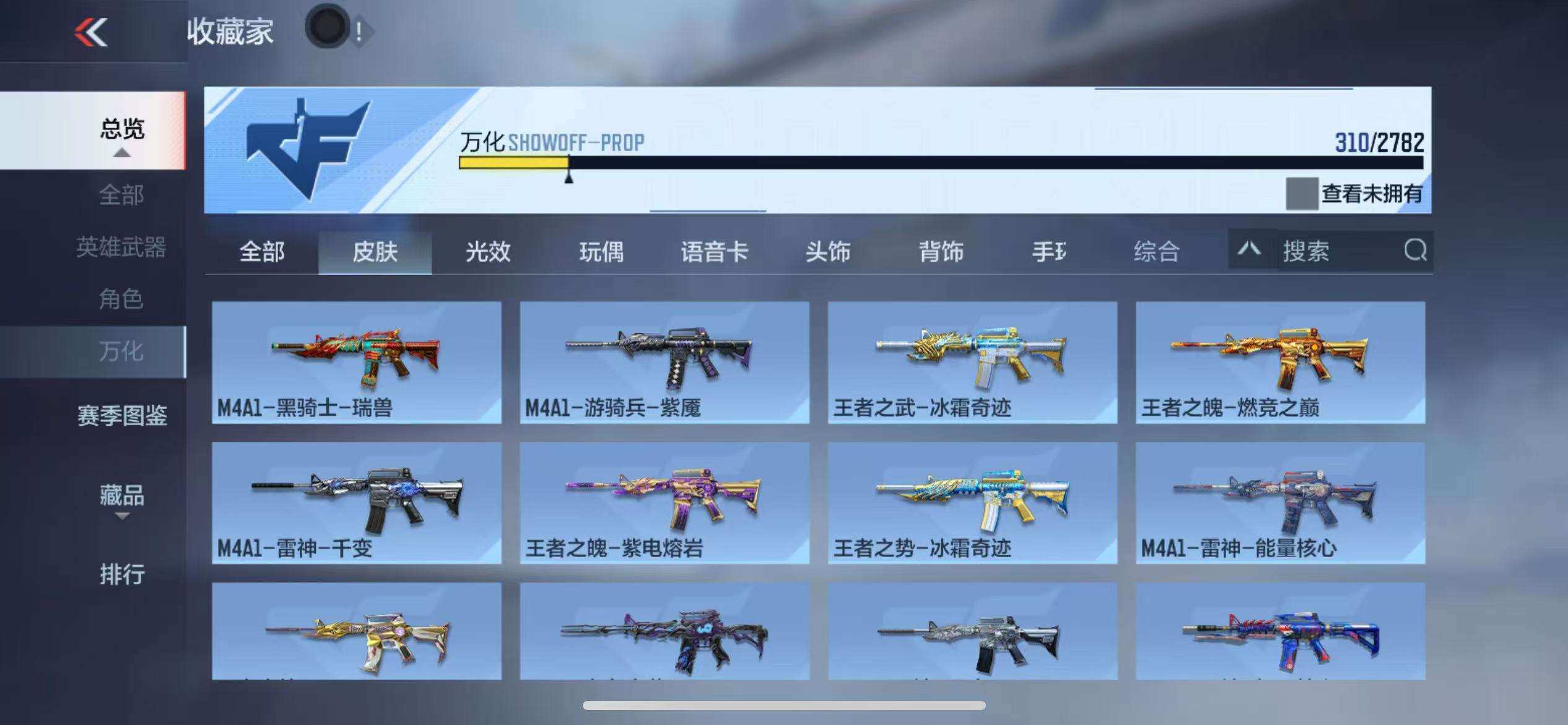 CFMQM324030枪战王者账号详情图57 CFMQM324030枪战王者账号详情图57