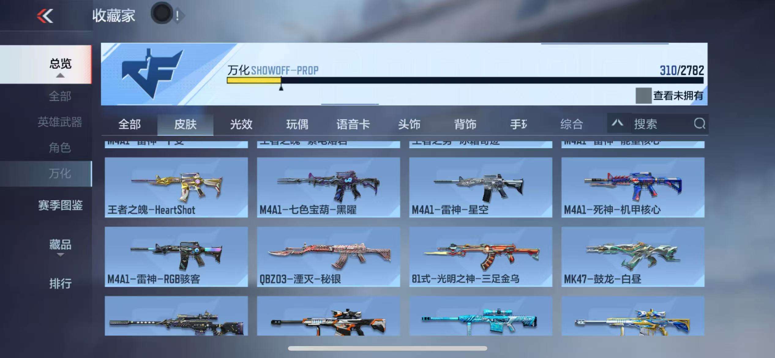 CFMQM324030枪战王者账号详情图58 CFMQM324030枪战王者账号详情图58