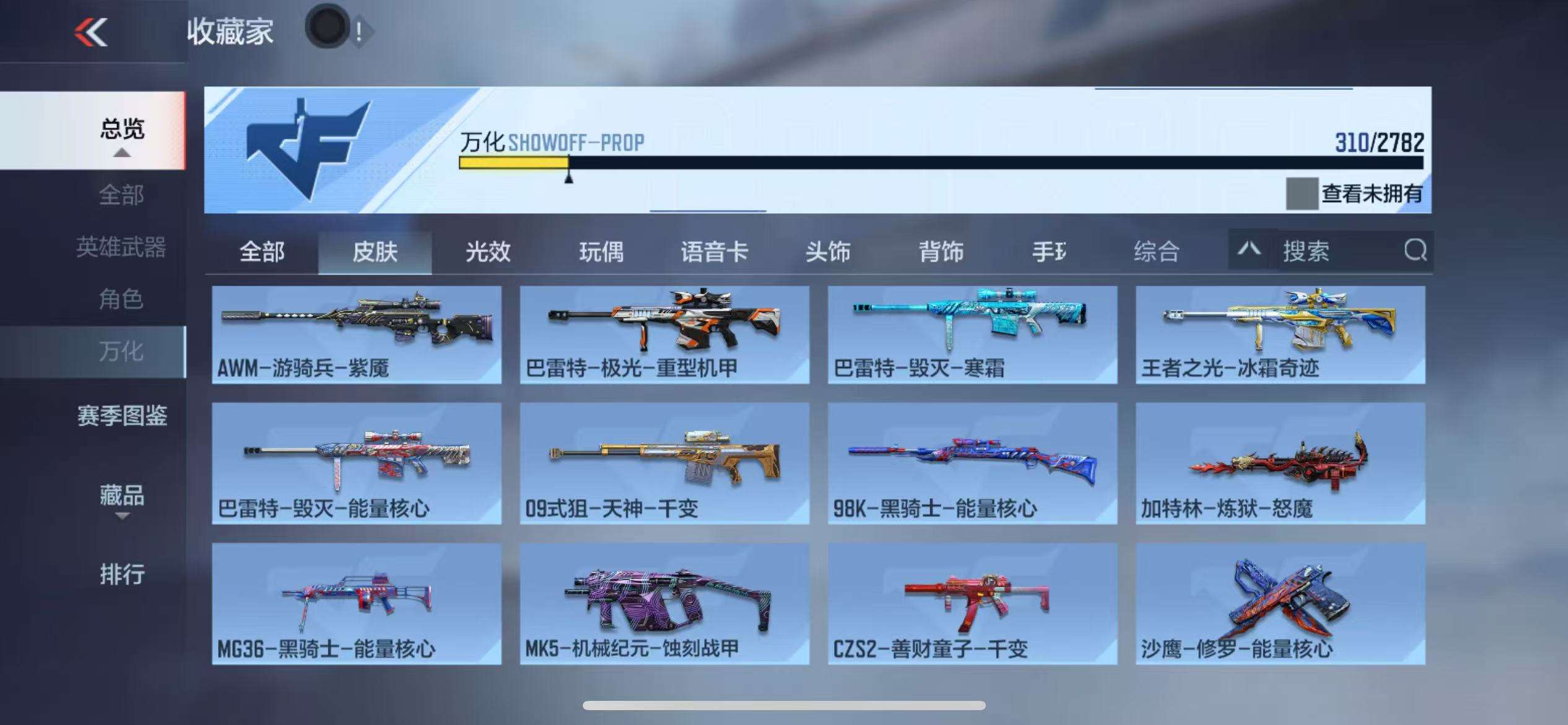 CFMQM324030枪战王者账号详情图59 CFMQM324030枪战王者账号详情图59