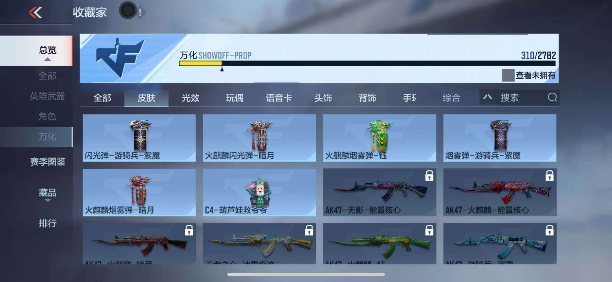 CFMQM324030枪战王者账号详情图62 CFMQM324030枪战王者账号详情图62