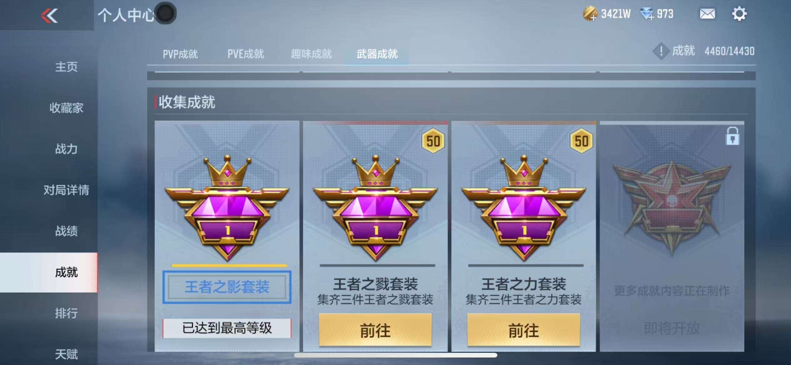 CFMQM324030枪战王者账号详情图76 CFMQM324030枪战王者账号详情图76