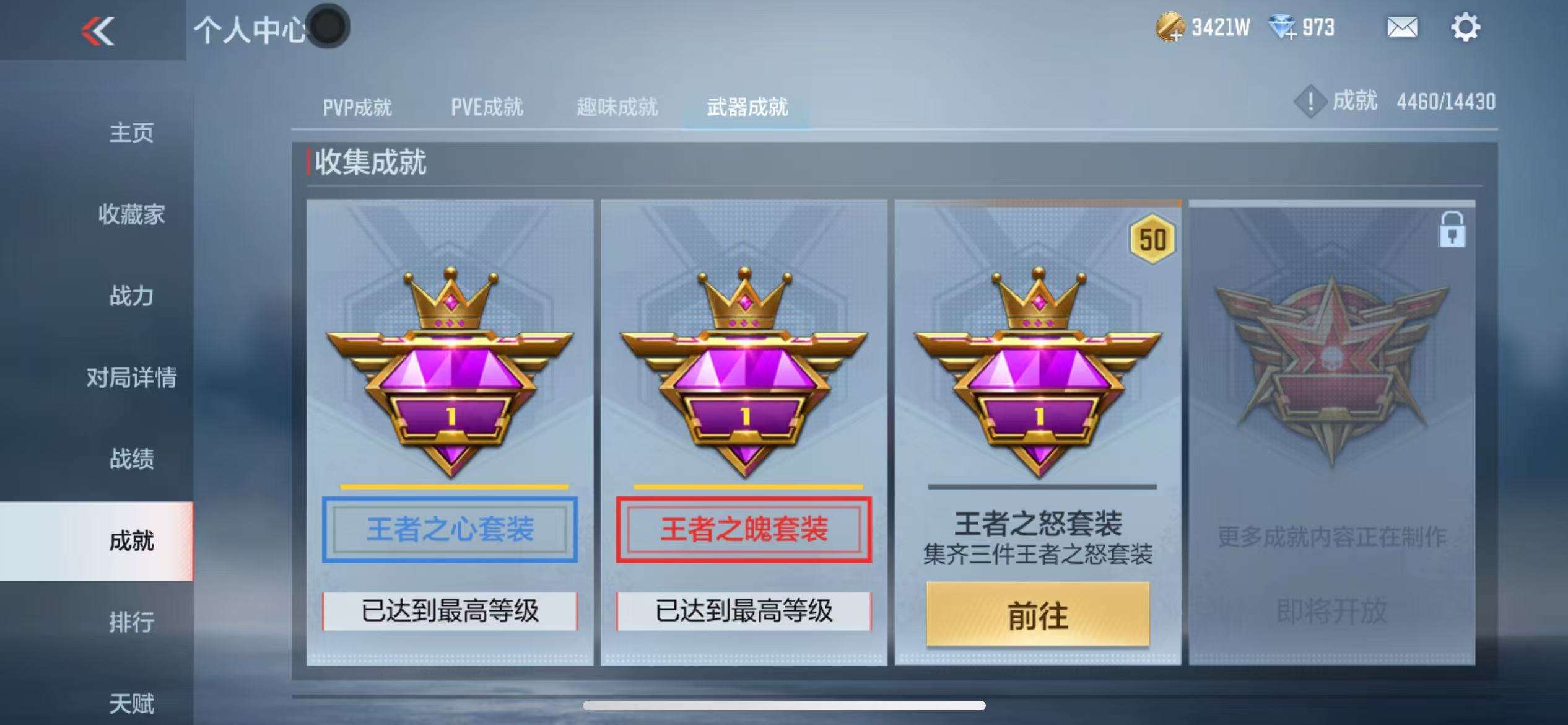 CFMQM324030枪战王者账号详情图86 CFMQM324030枪战王者账号详情图86