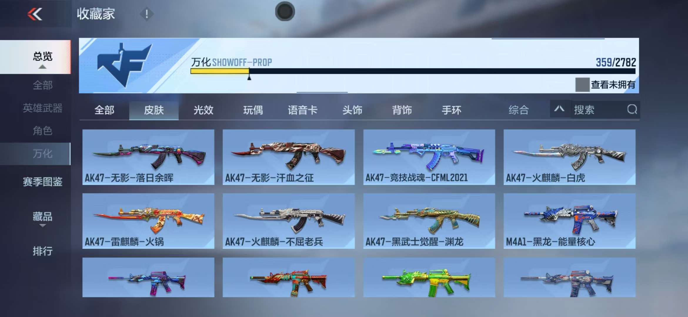 CFMQM325392枪战王者账号详情图43 CFMQM325392枪战王者账号详情图43