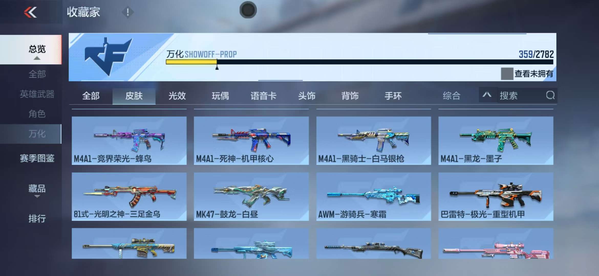 CFMQM325392枪战王者账号详情图45 CFMQM325392枪战王者账号详情图45