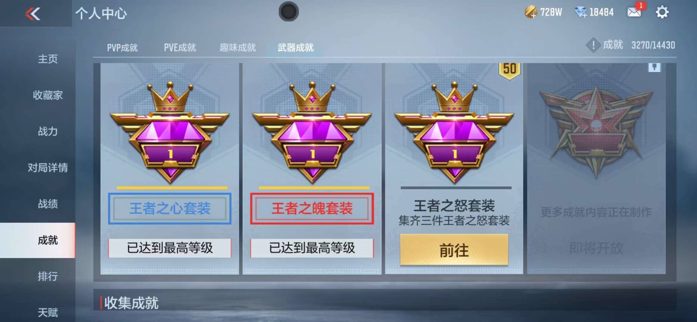 CFMQM325392枪战王者账号详情图66 CFMQM325392枪战王者账号详情图66