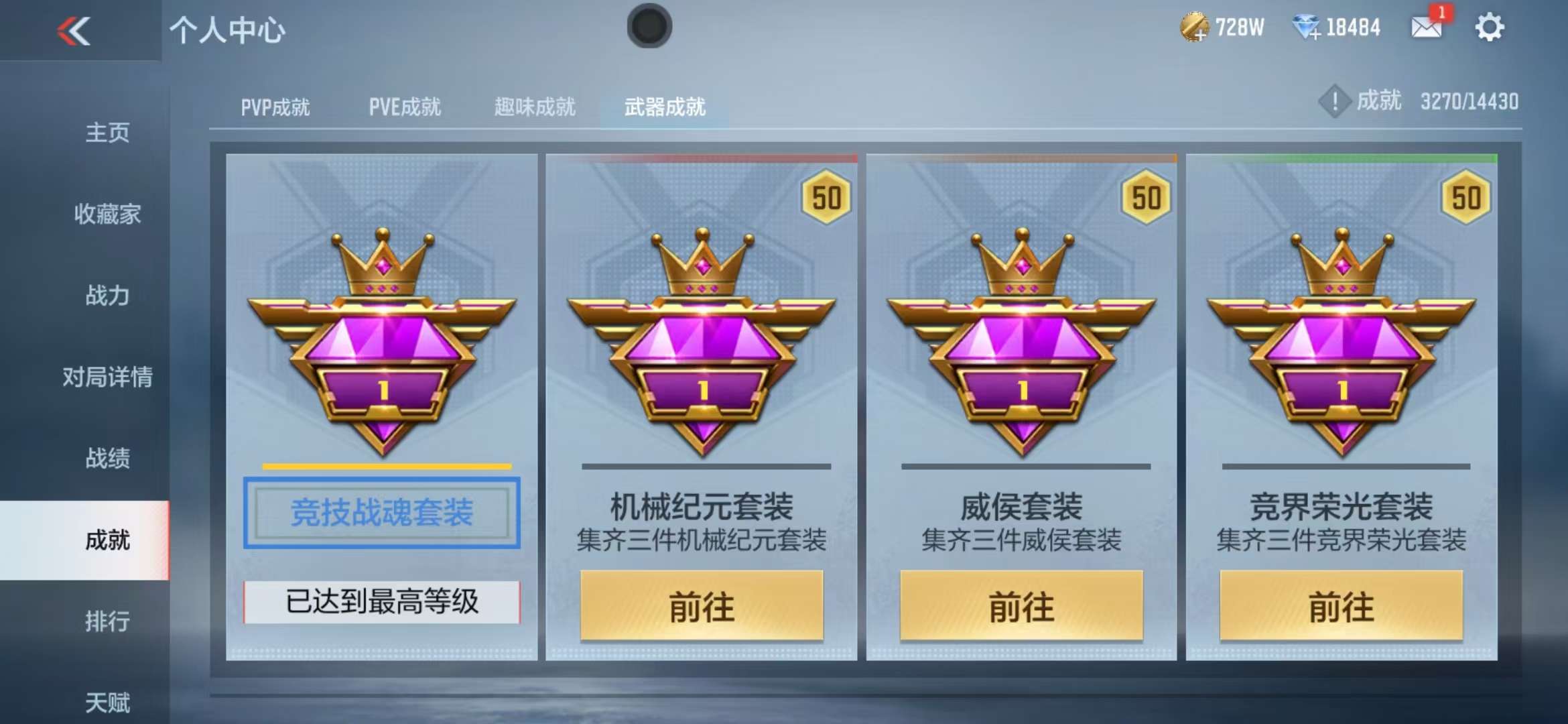 CFMQM325392枪战王者账号详情图67 CFMQM325392枪战王者账号详情图67