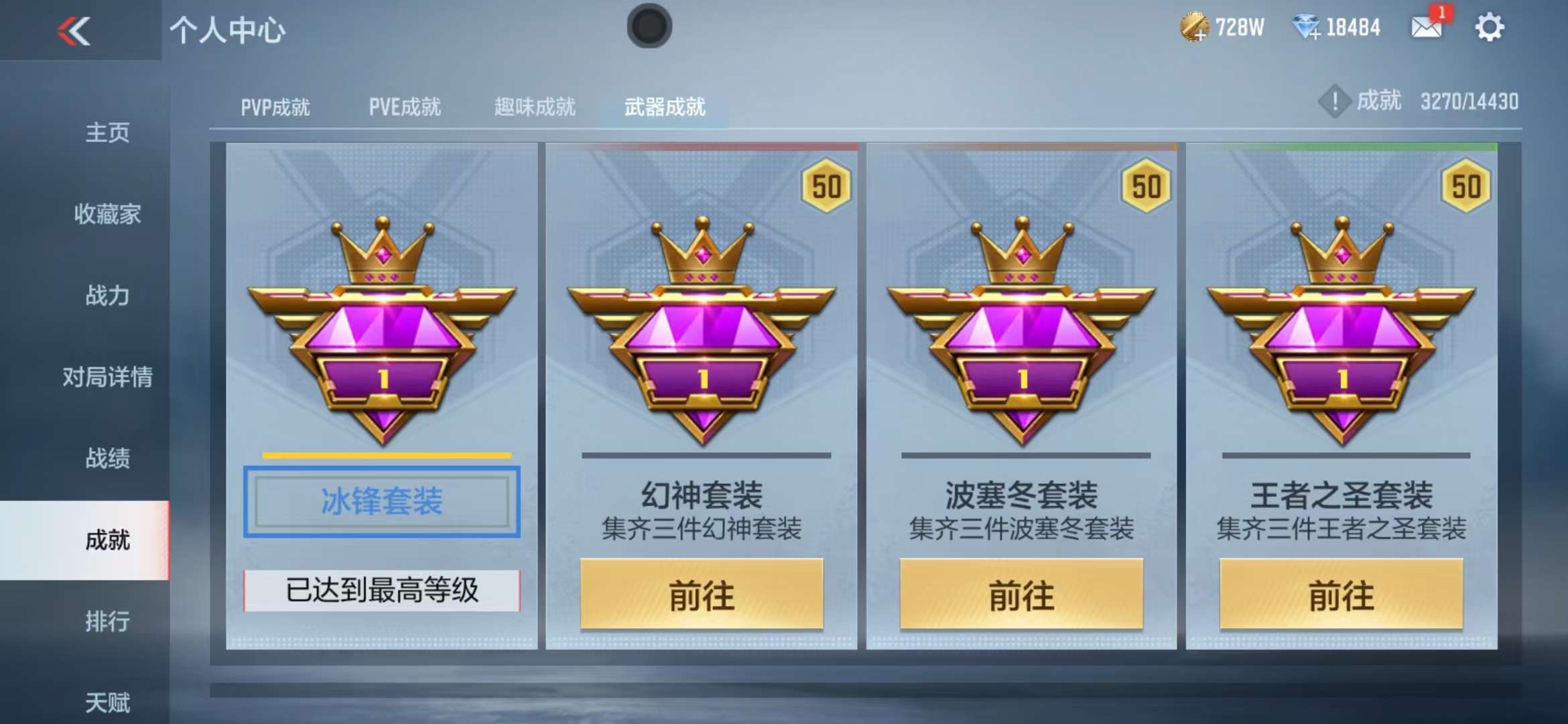 CFMQM325392枪战王者账号详情图68 CFMQM325392枪战王者账号详情图68