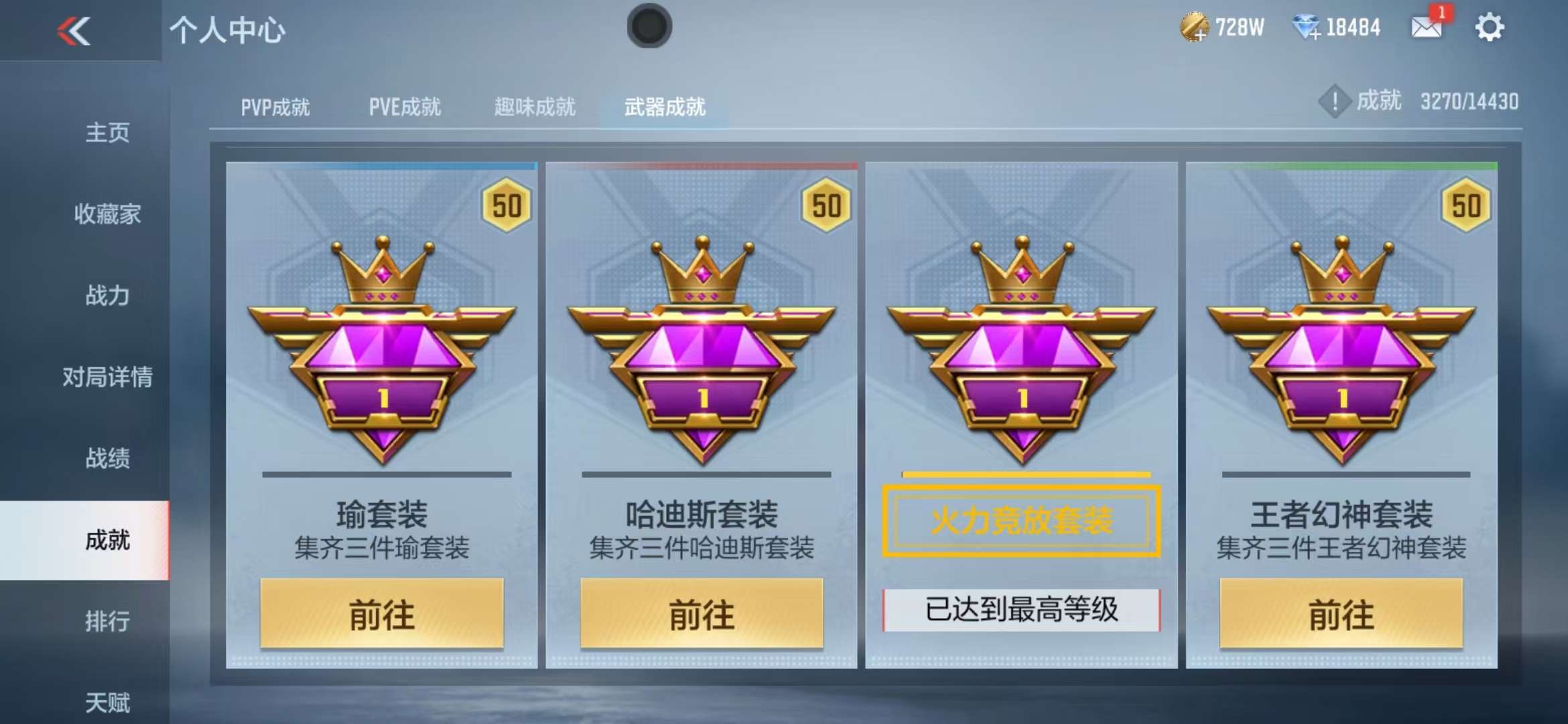 CFMQM325392枪战王者账号详情图69 CFMQM325392枪战王者账号详情图69