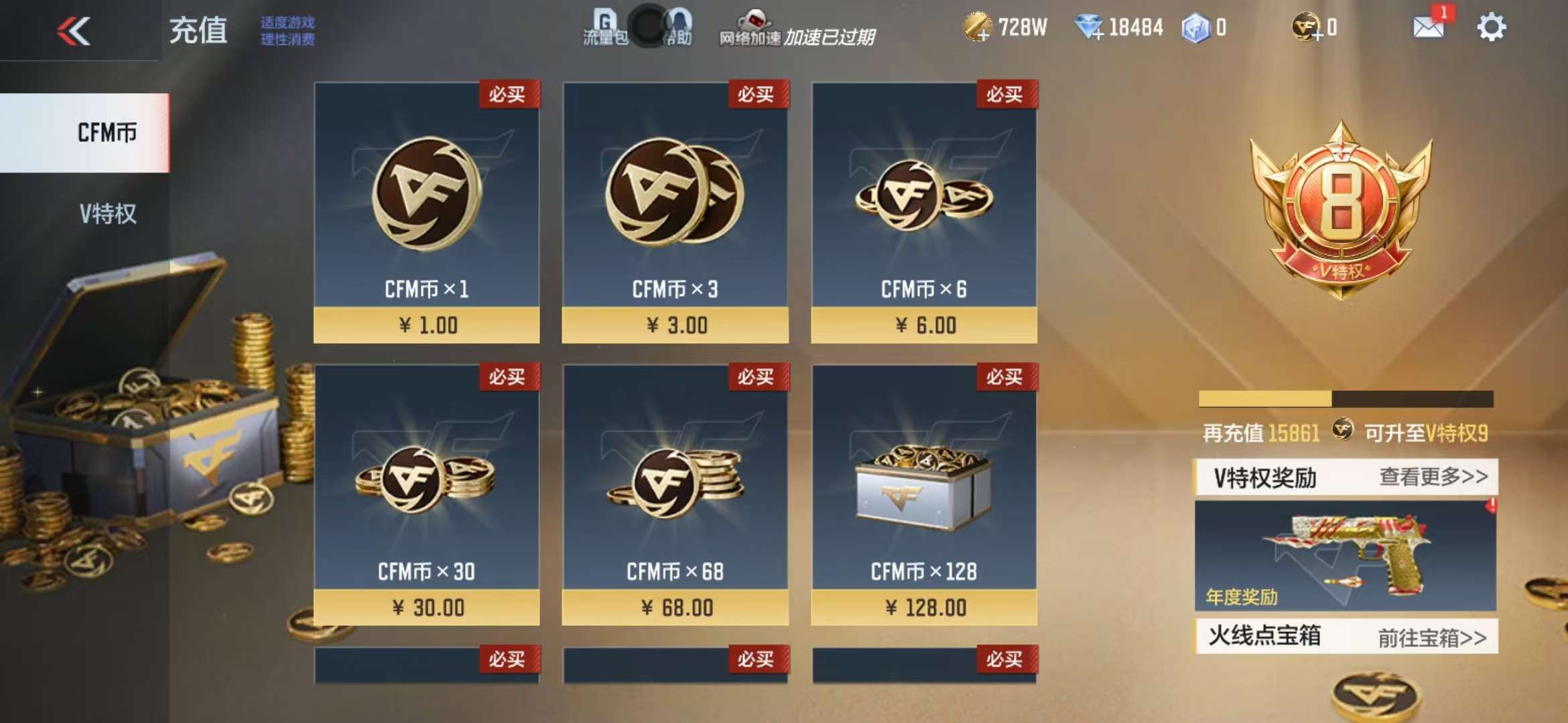 CFMQM325392枪战王者账号详情图1 CFMQM325392枪战王者账号详情图1