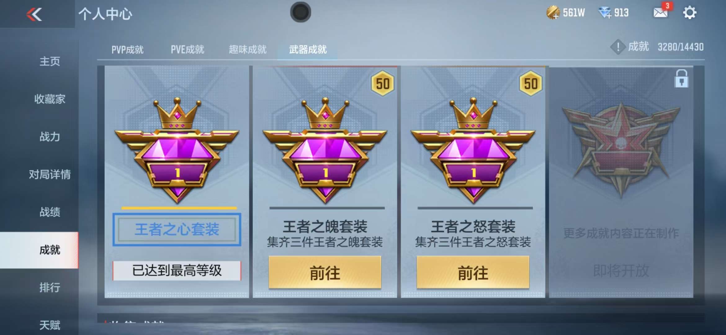 CFMQM325385枪战王者账号详情图55 CFMQM325385枪战王者账号详情图55