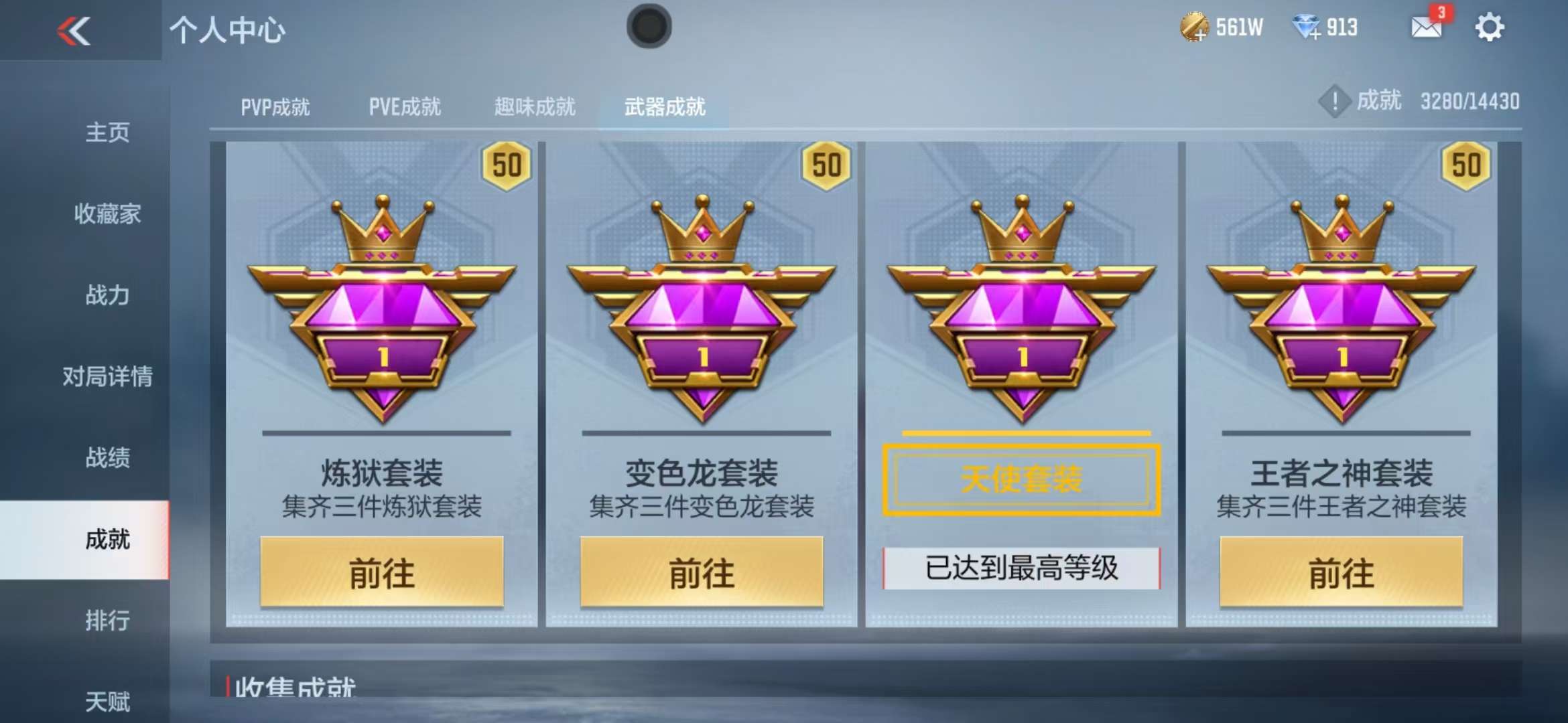 CFMQM325385枪战王者账号详情图56 CFMQM325385枪战王者账号详情图56