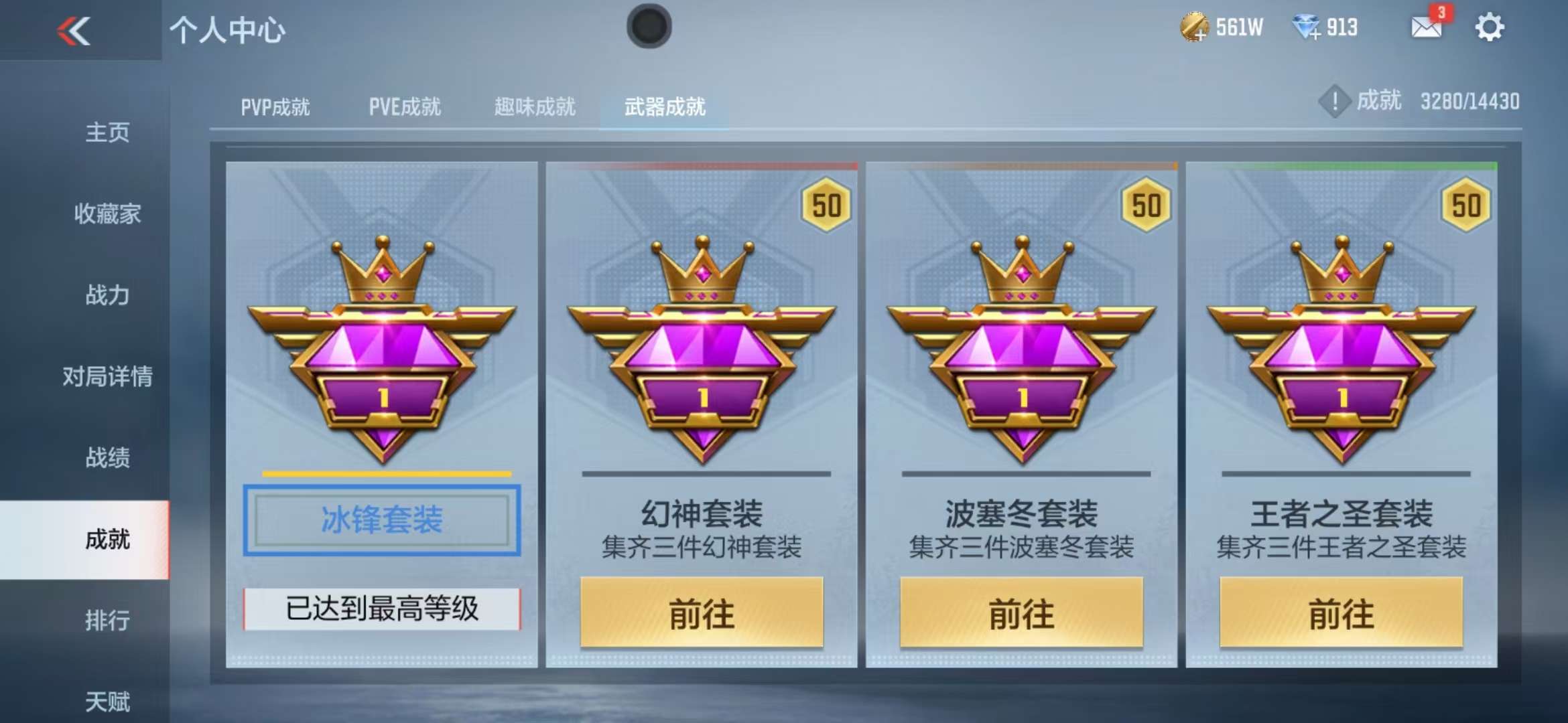 CFMQM325385枪战王者账号详情图57 CFMQM325385枪战王者账号详情图57