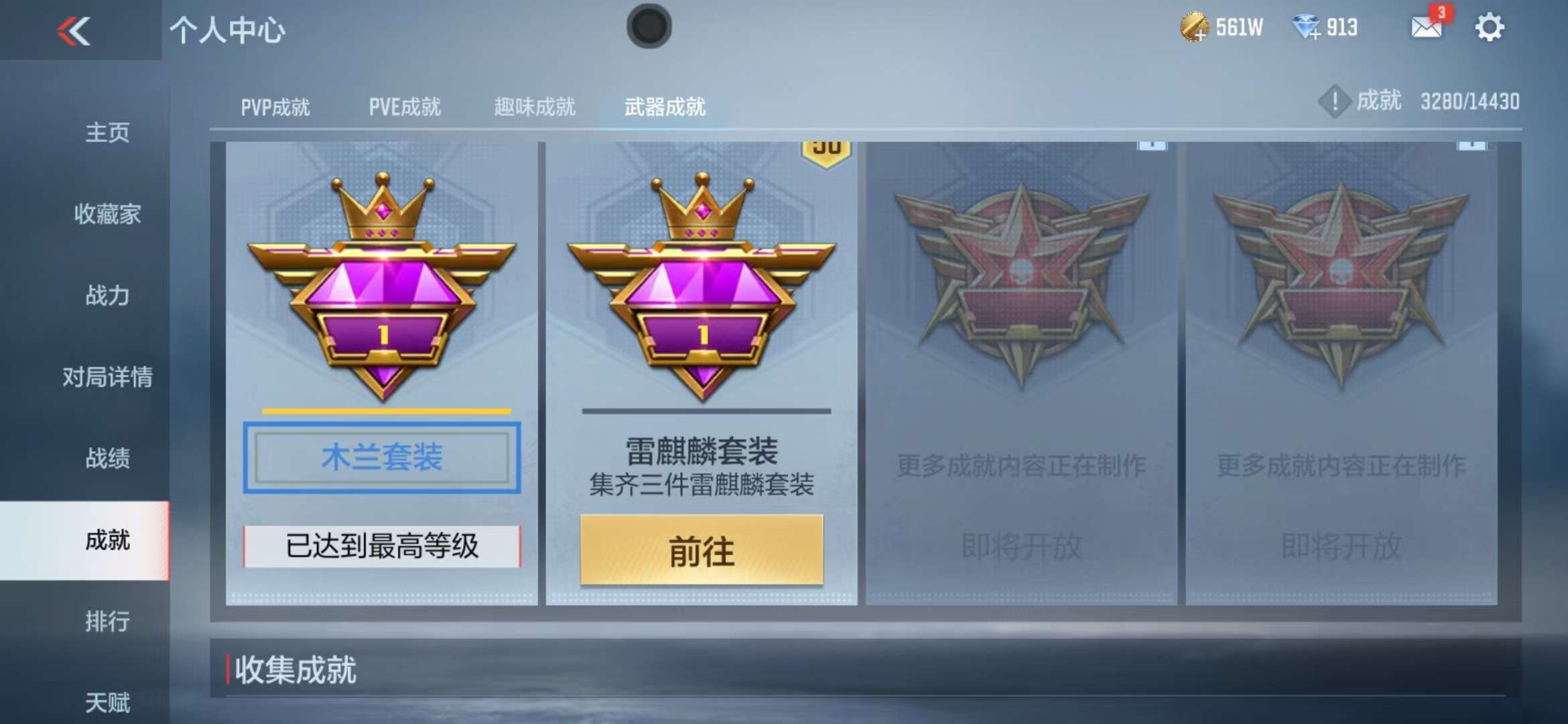CFMQM325385枪战王者账号详情图59 CFMQM325385枪战王者账号详情图59