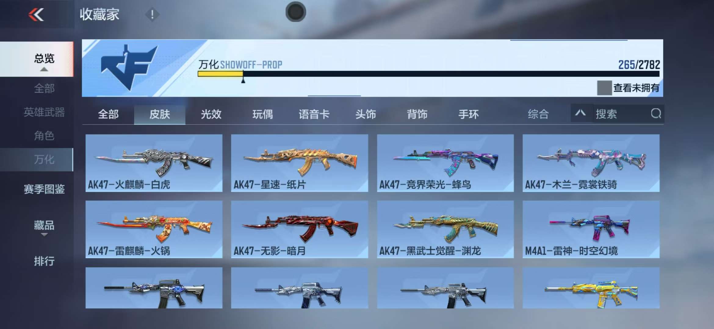 CFMQM325384枪战王者账号详情图40 CFMQM325384枪战王者账号详情图40