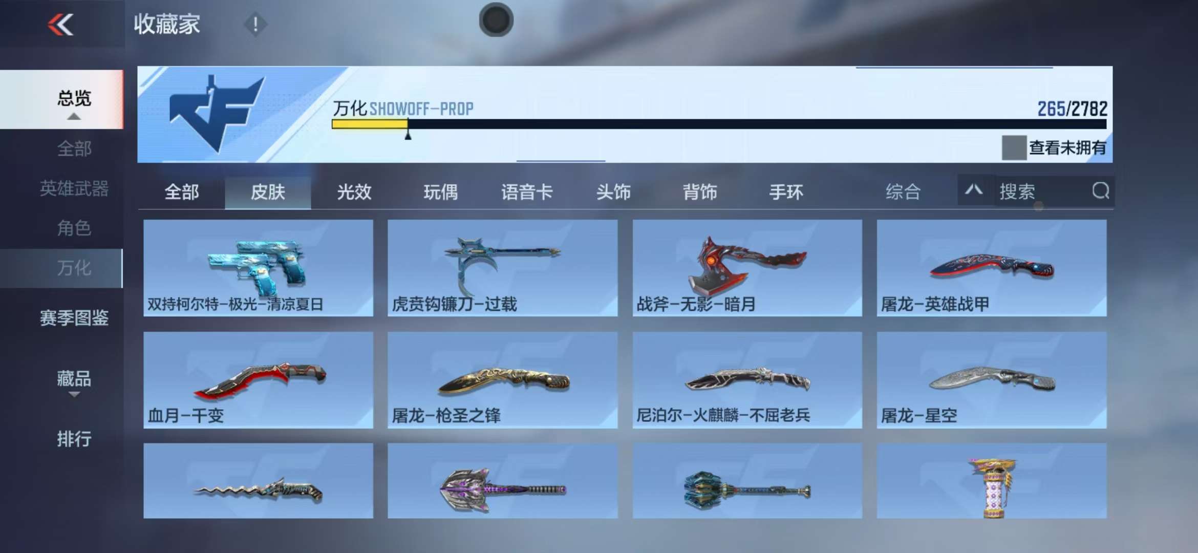 CFMQM325384枪战王者账号详情图45 CFMQM325384枪战王者账号详情图45