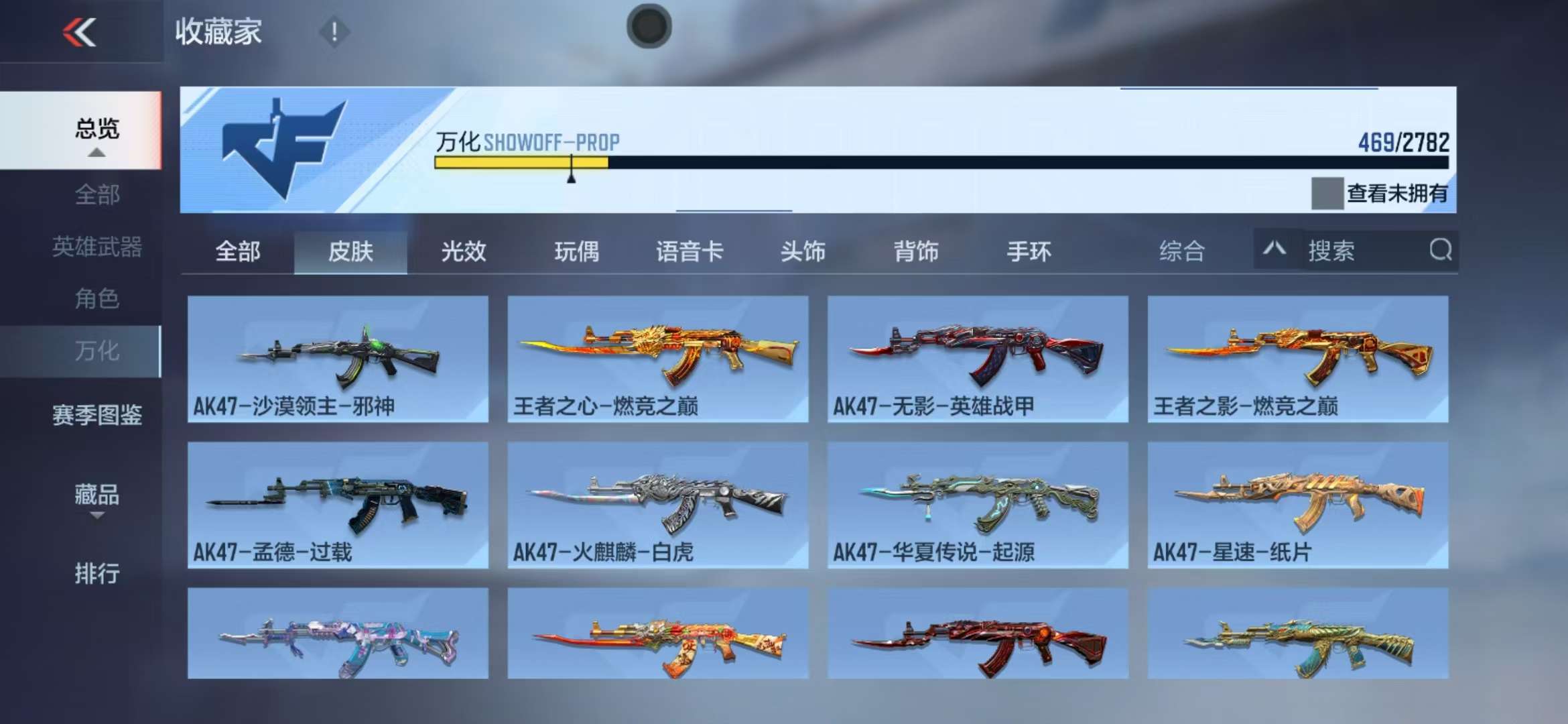 CFMQM333938枪战王者账号详情图43 CFMQM333938枪战王者账号详情图43