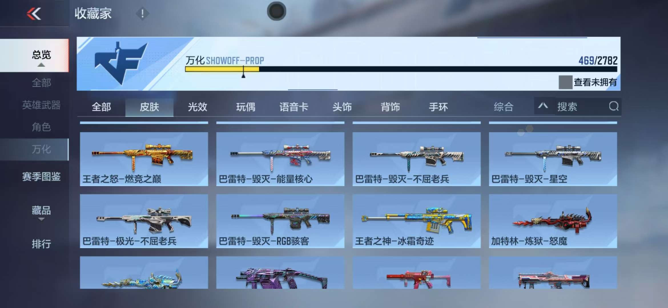 CFMQM333938枪战王者账号详情图48 CFMQM333938枪战王者账号详情图48