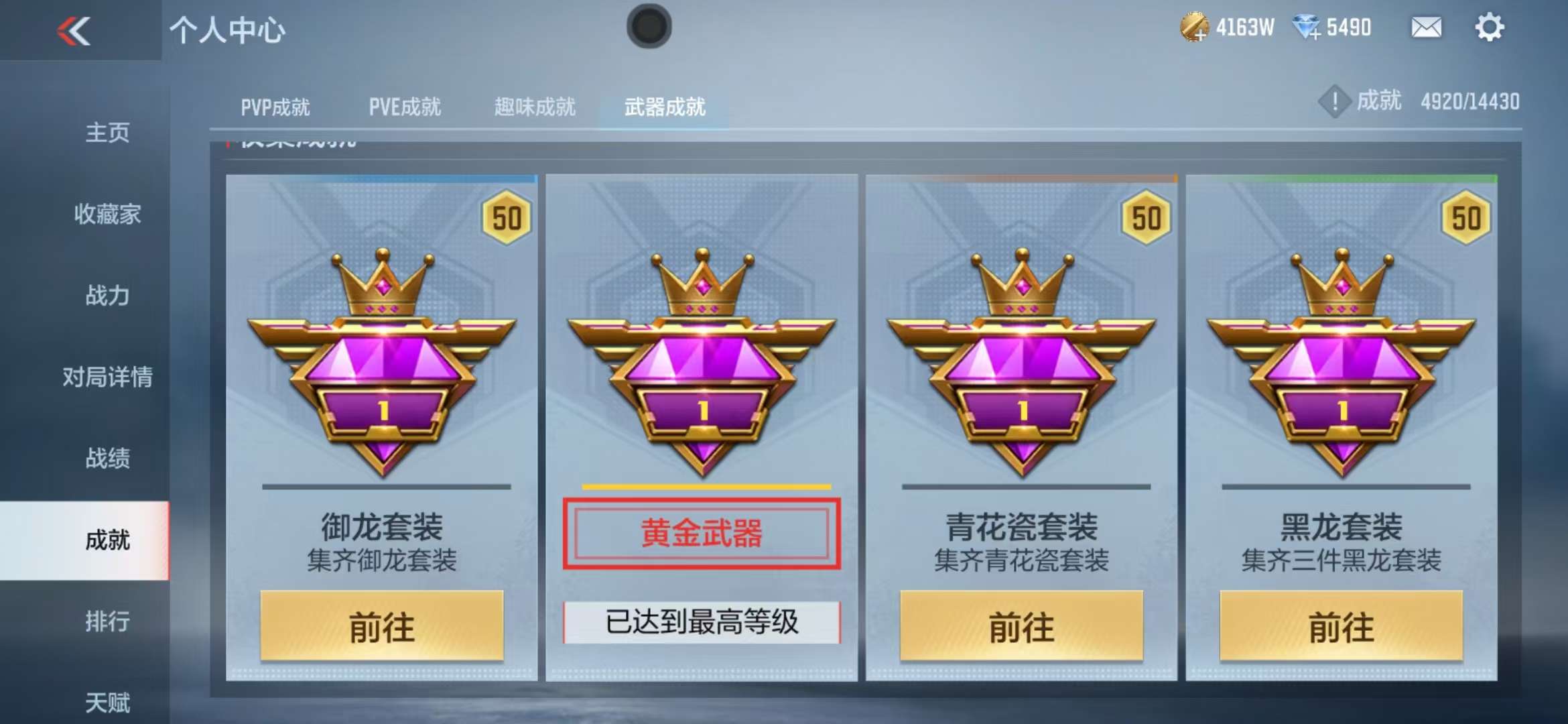 CFMQM333938枪战王者账号详情图77 CFMQM333938枪战王者账号详情图77