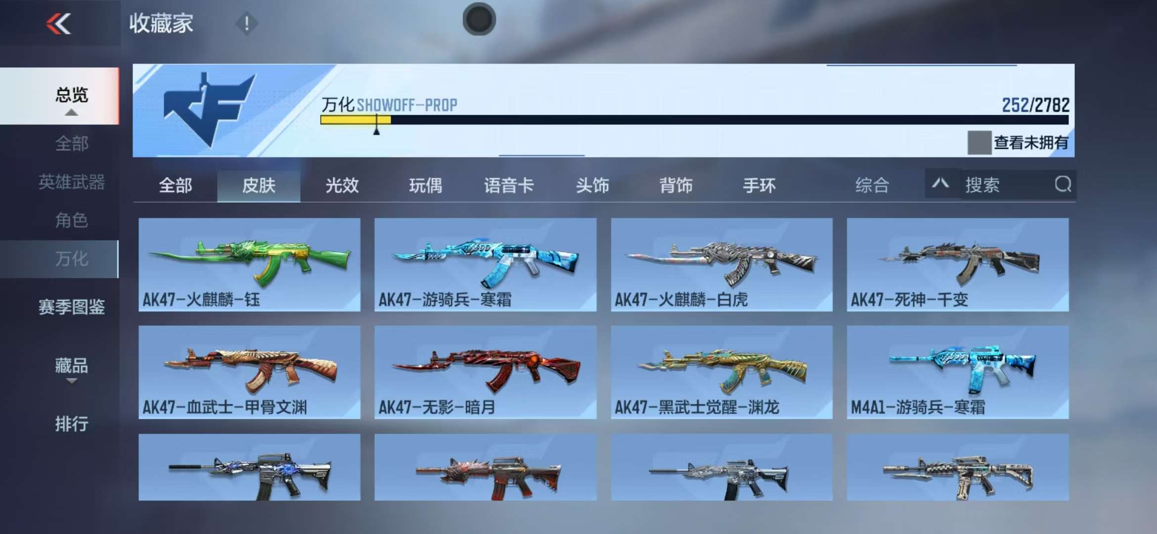 CFMQM327254枪战王者账号详情图50 CFMQM327254枪战王者账号详情图50
