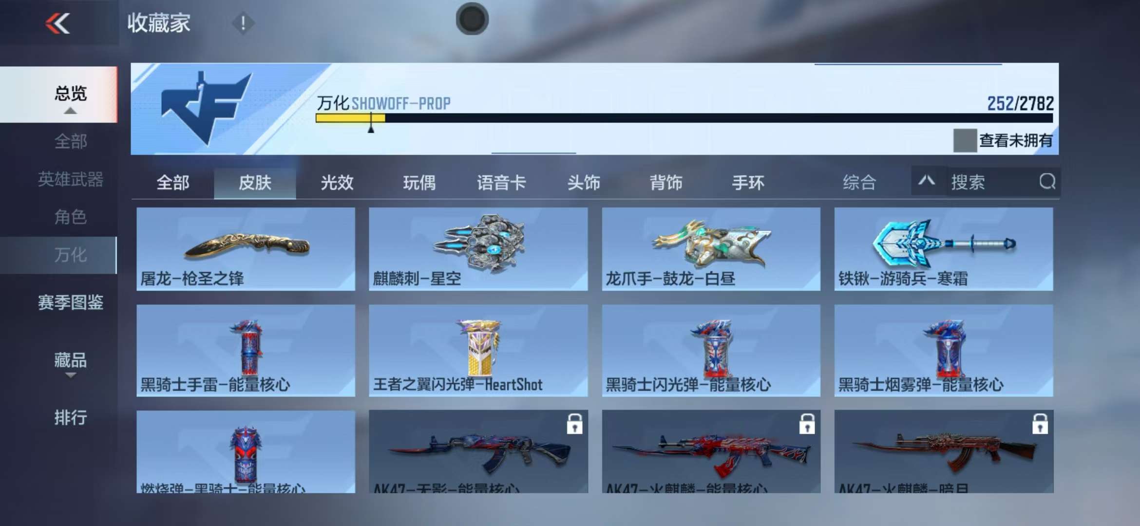 CFMQM327254枪战王者账号详情图55 CFMQM327254枪战王者账号详情图55