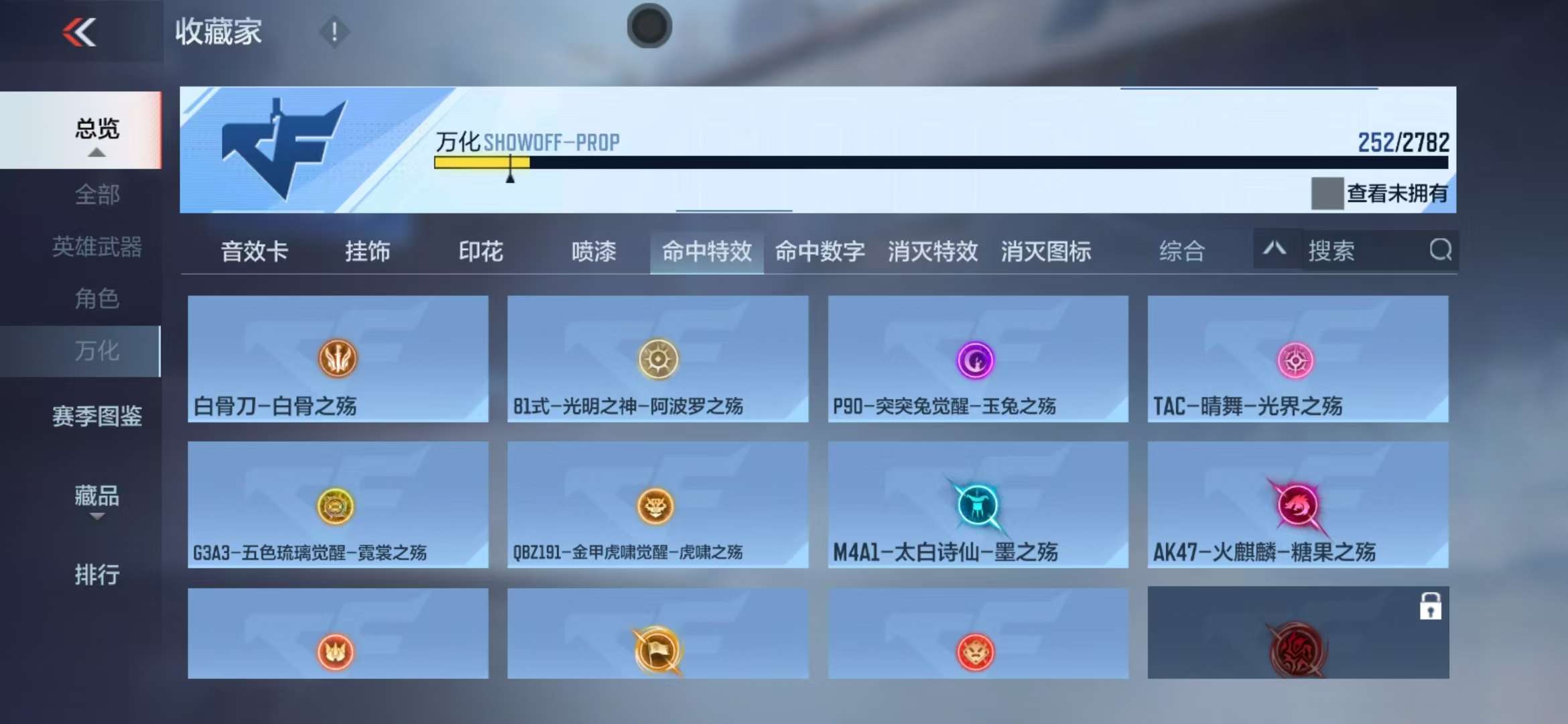 CFMQM327254枪战王者账号详情图61 CFMQM327254枪战王者账号详情图61