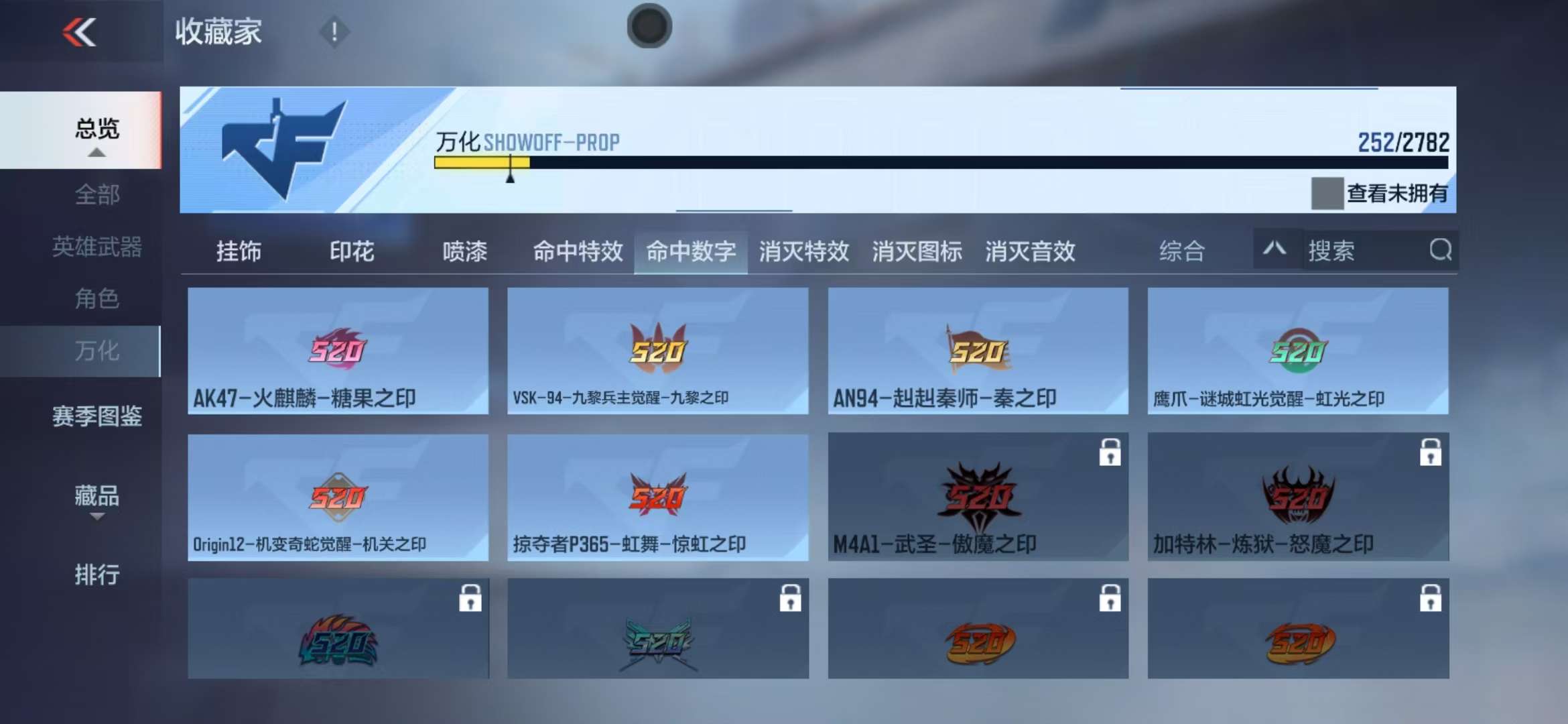 CFMQM327254枪战王者账号详情图64 CFMQM327254枪战王者账号详情图64