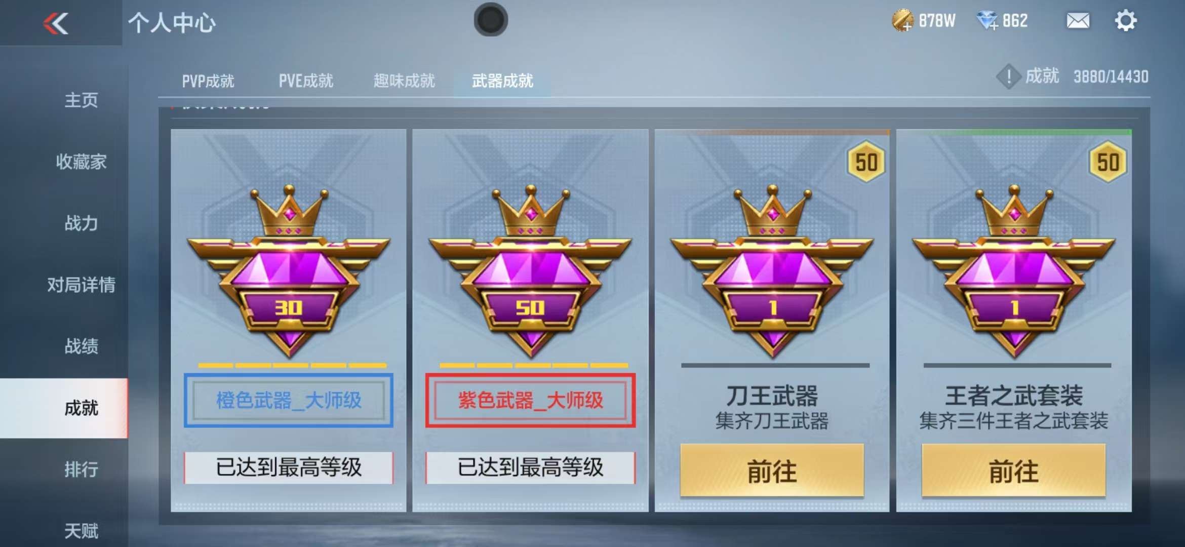 CFMQM327254枪战王者账号详情图71 CFMQM327254枪战王者账号详情图71